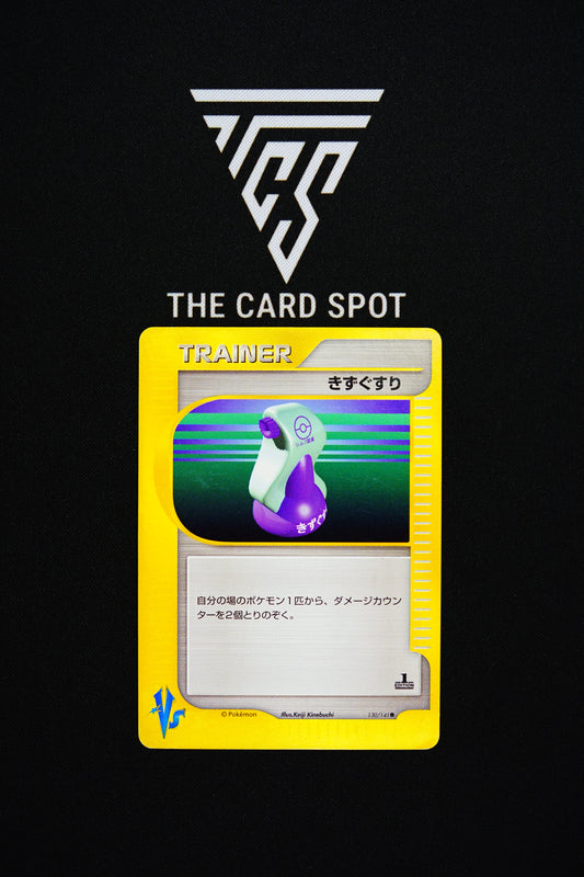 130/141 Potion 1st Ed - Pokemon TCG