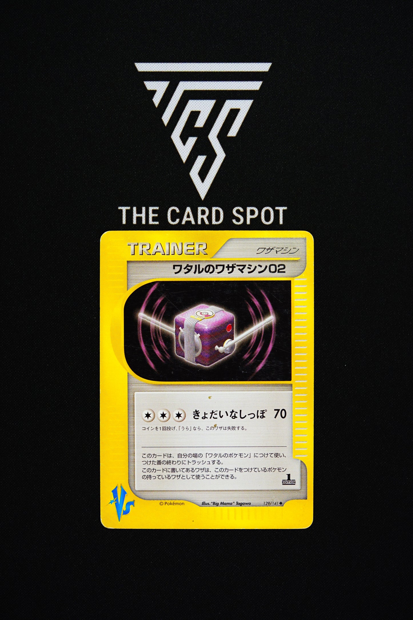 129/141 Lance's Technical Machine 1st Ed - Pokemon TCG