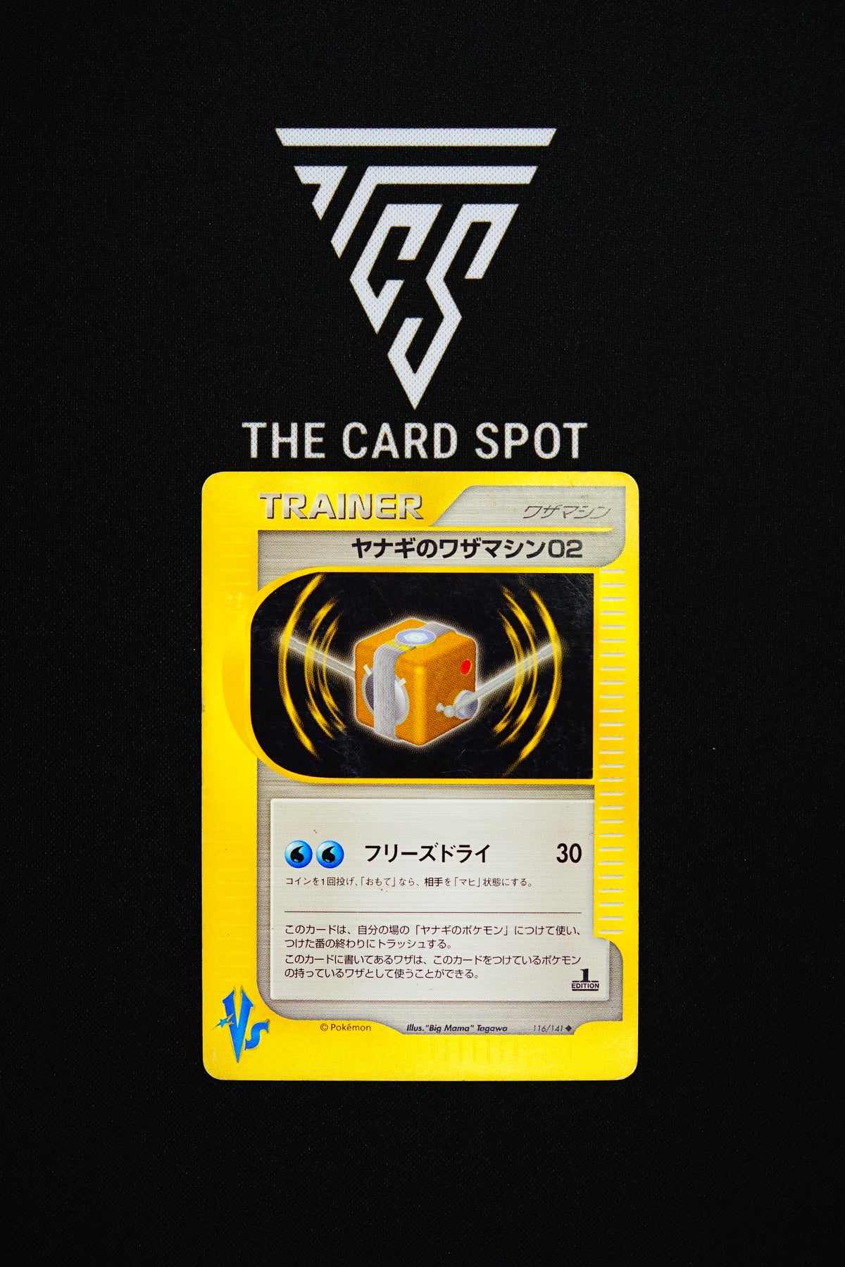 116/141 Pryce's Technical Machine 1st Ed - Pokemon TCG