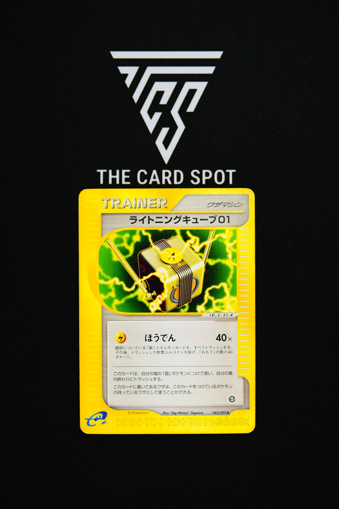 083/092 Lightning Cube 01 - Pokemon TCG