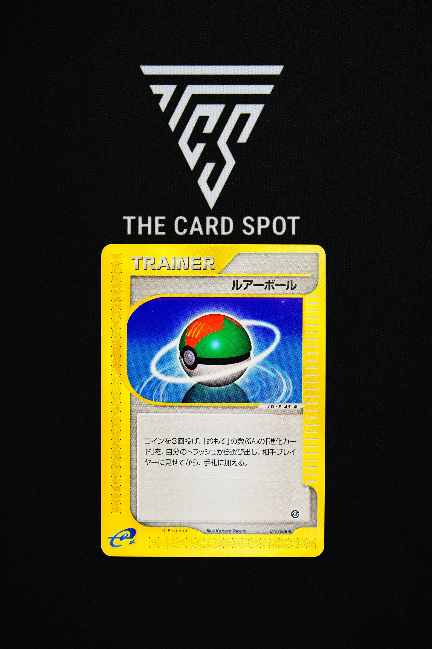 077/088 Lure ball - Pokemon TCG