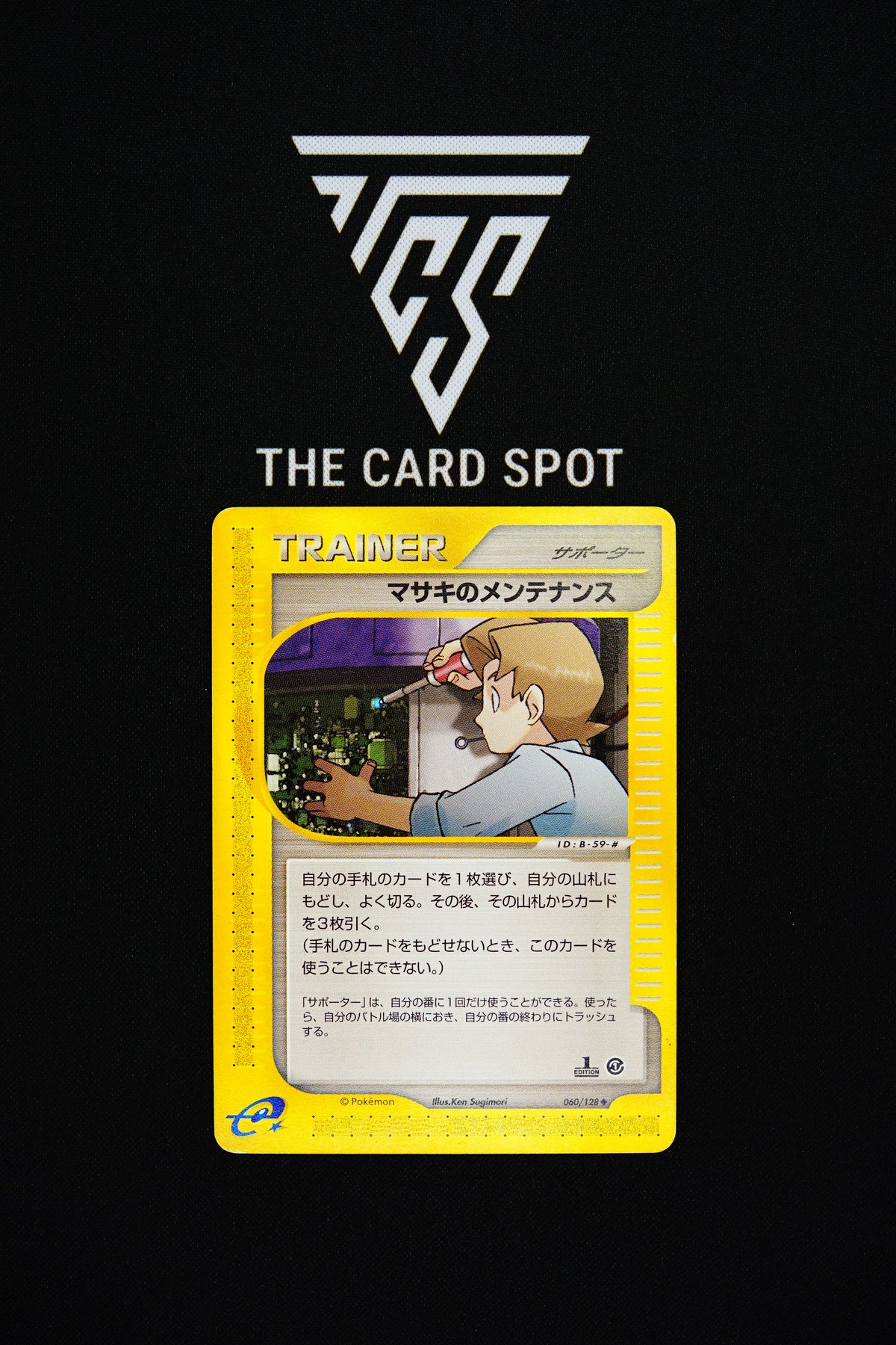 060/128 Bill's Maintenance 1st Ed - Pokemon TCG