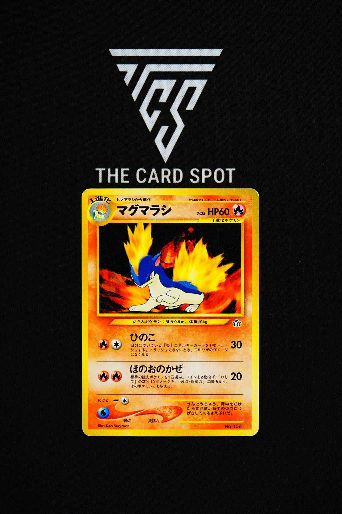 No.156 Quilava - Pokemon TCG