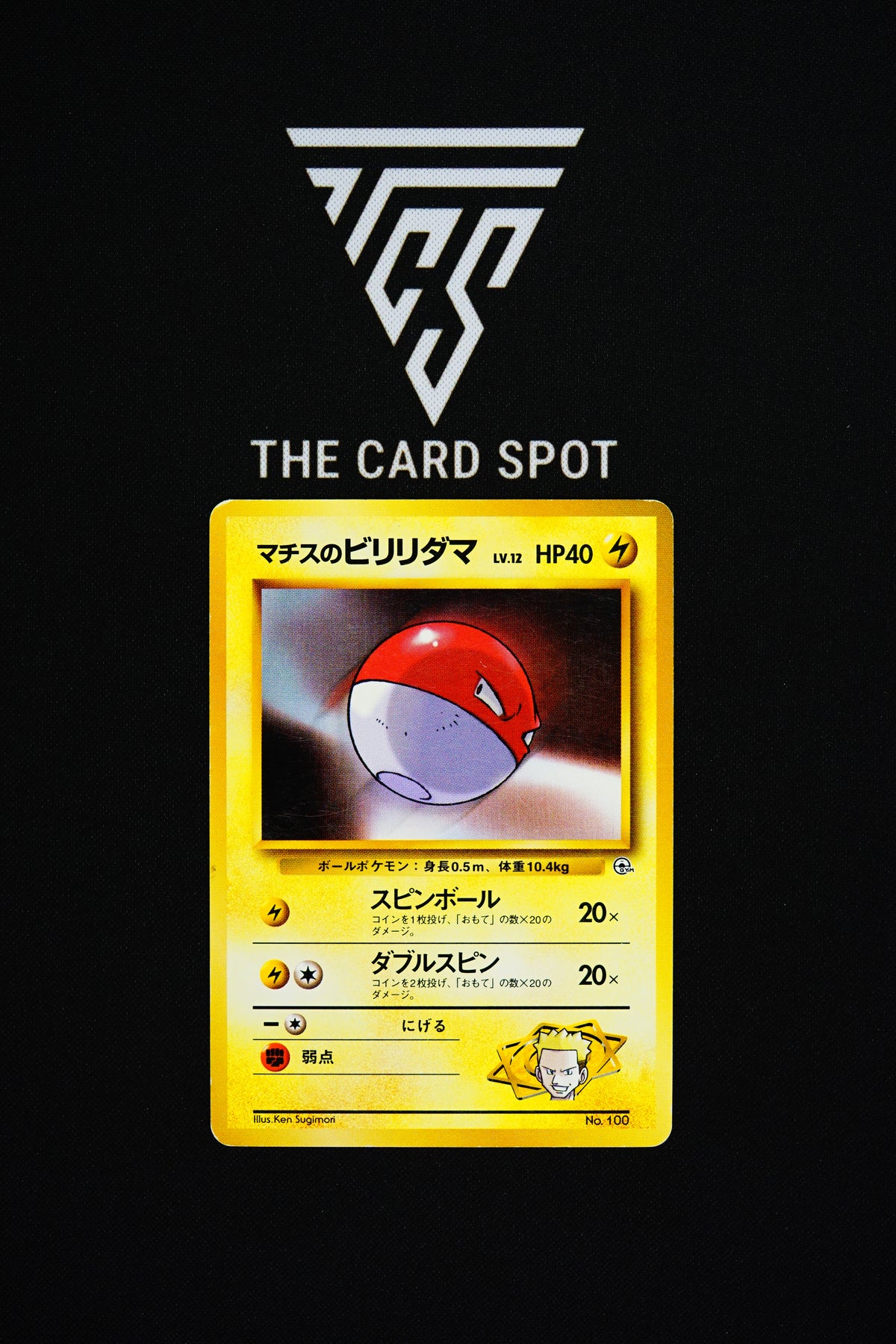 No.100 Lt. Surge's Voltorb - Pokemon TCG