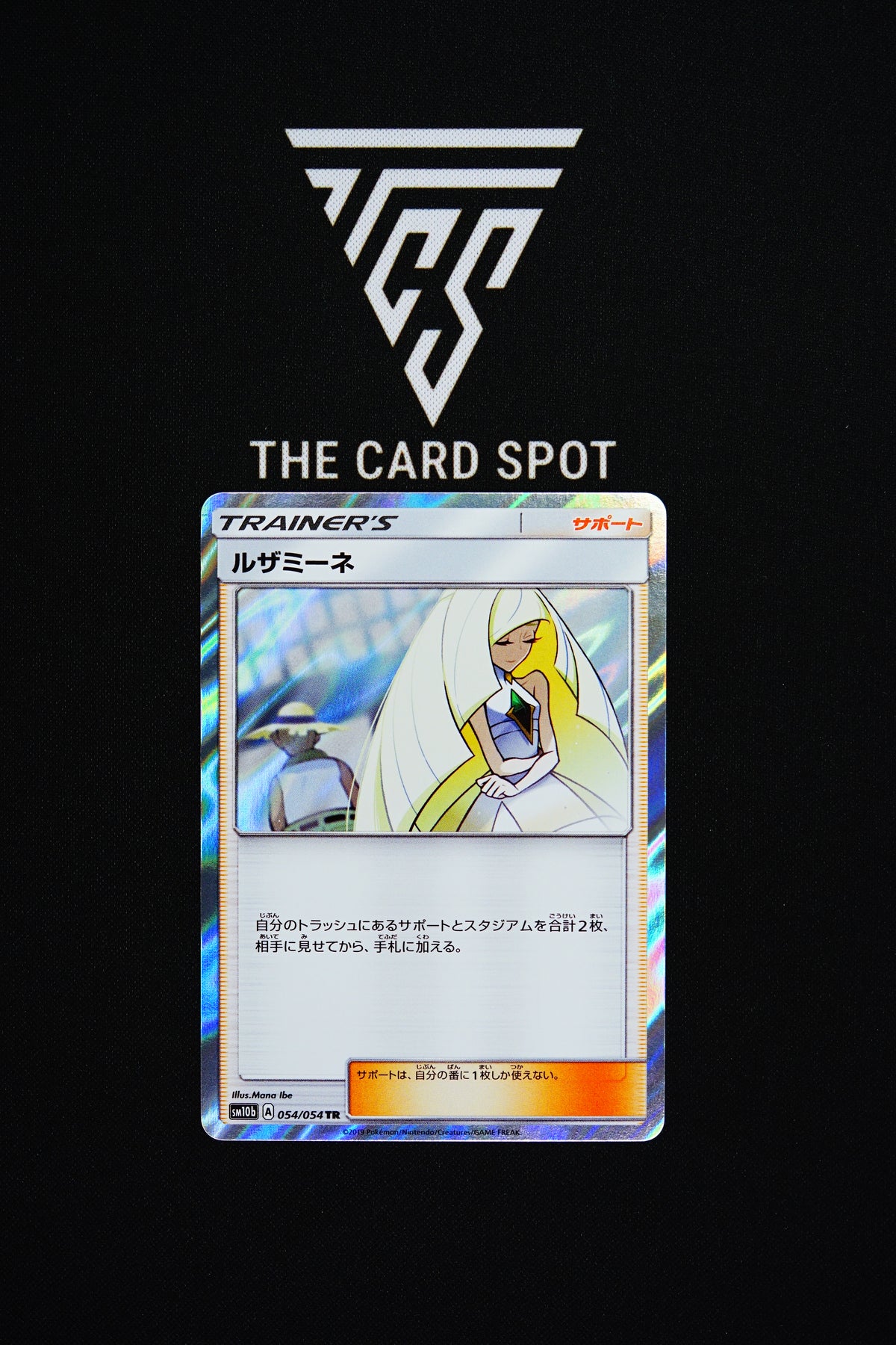 054/054 Lusamine - Pokemon TCG