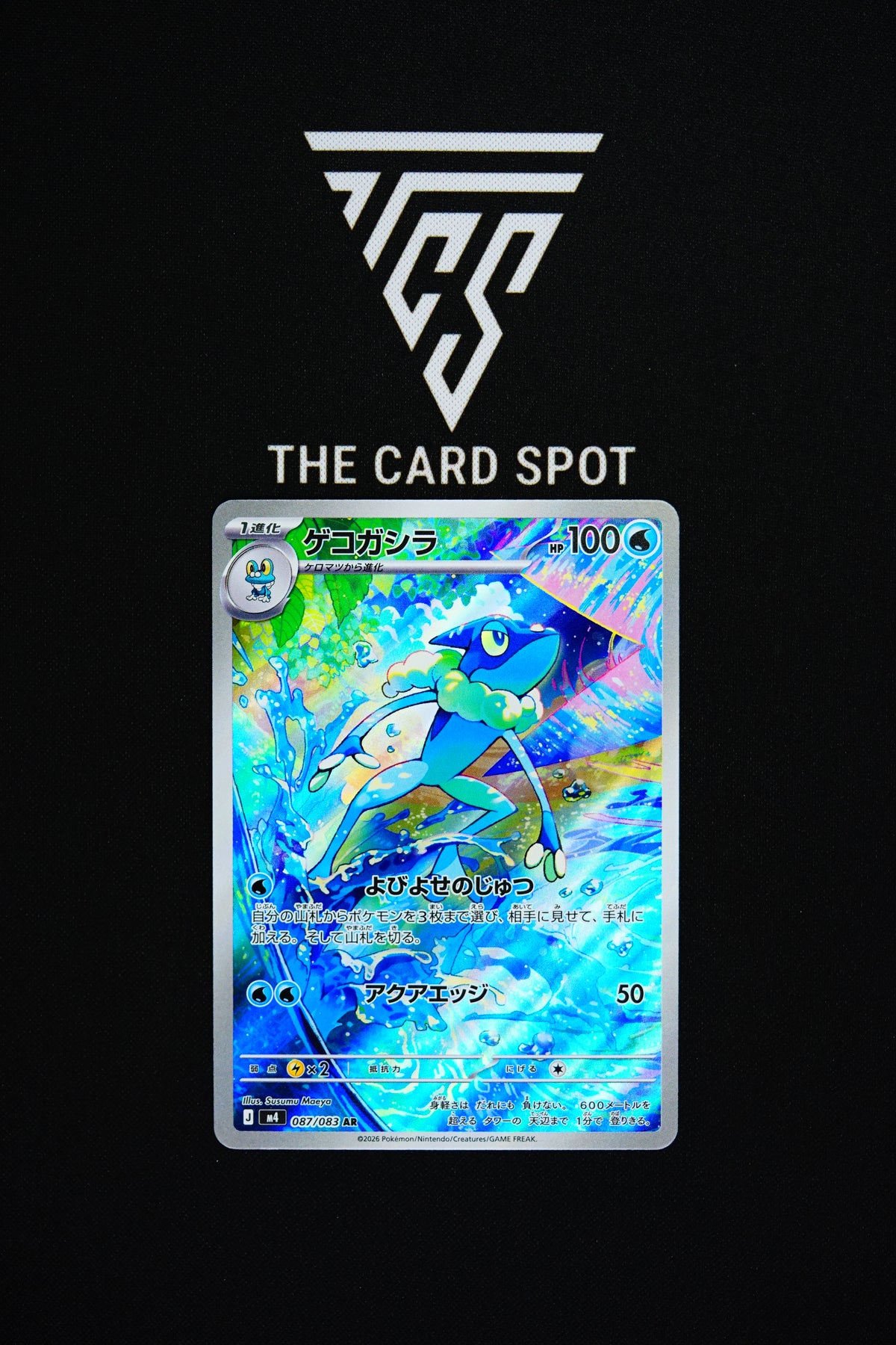 087/083 Frogadier - Pokemon TCG