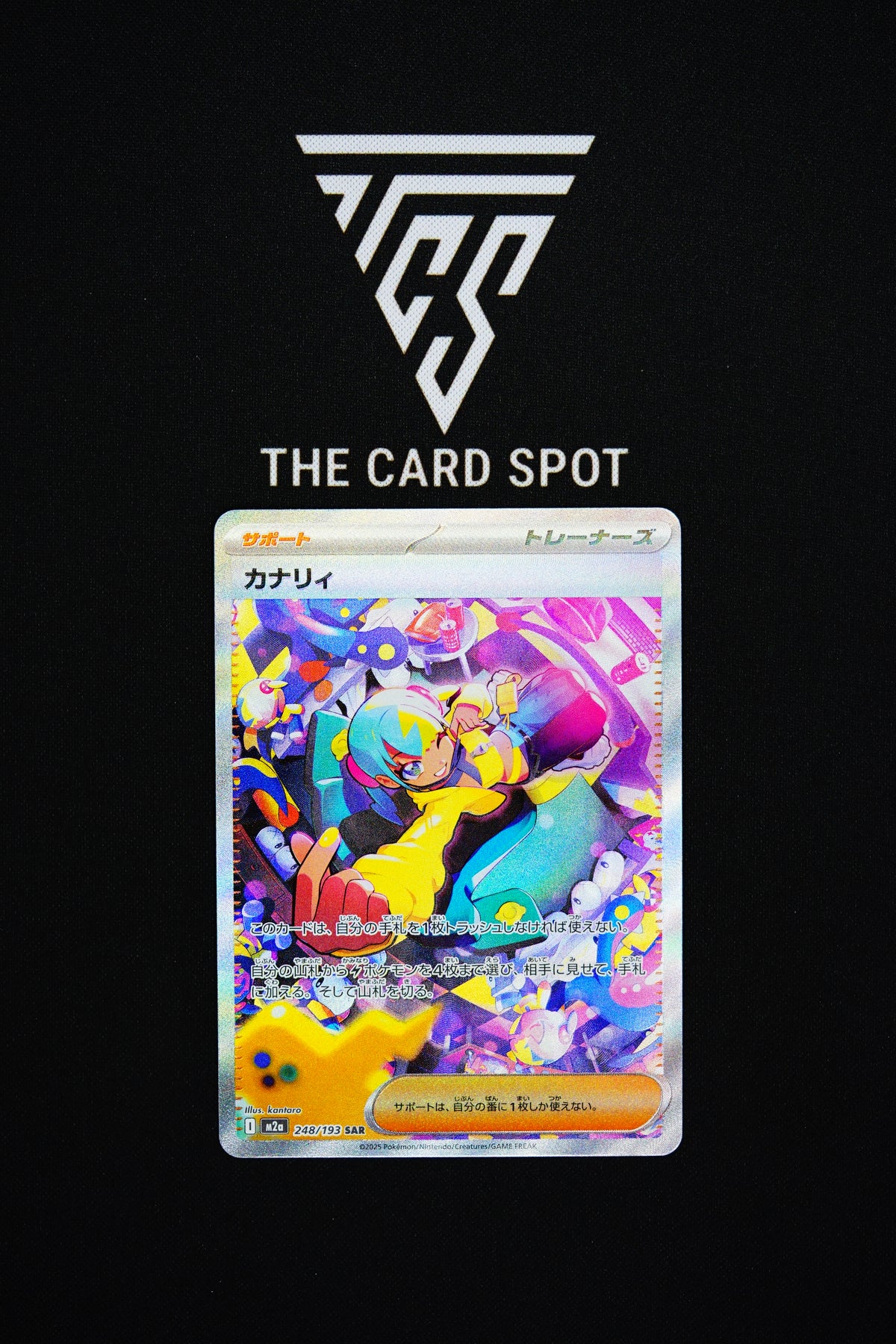 248/193 Canari - Pokemon TCG