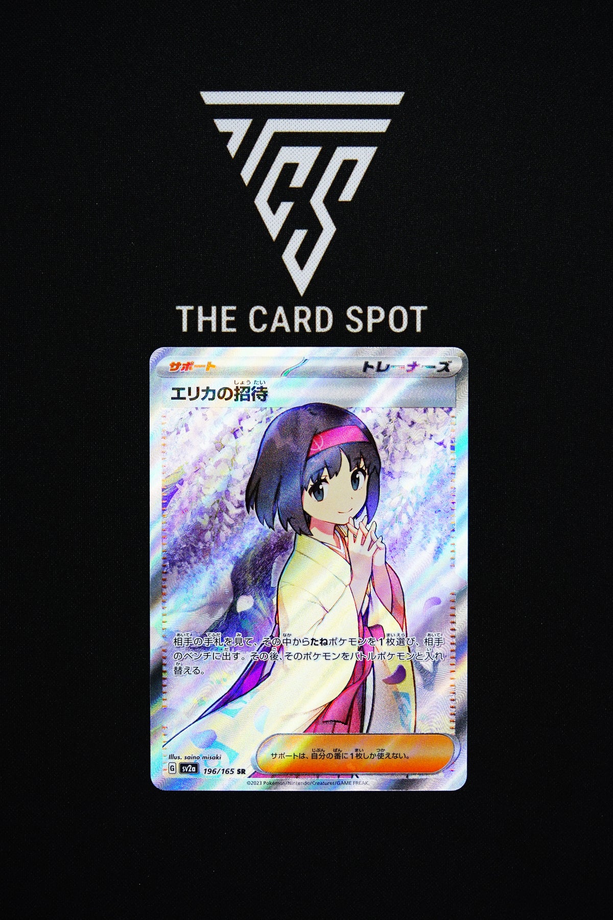 196/165 Erika's Invitation - Pokemon TCG