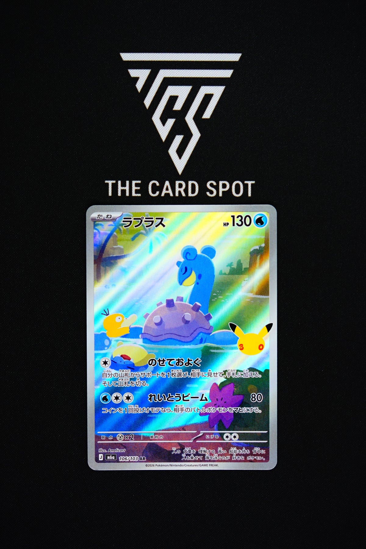 106/103 Lapras - Pokemon TCG