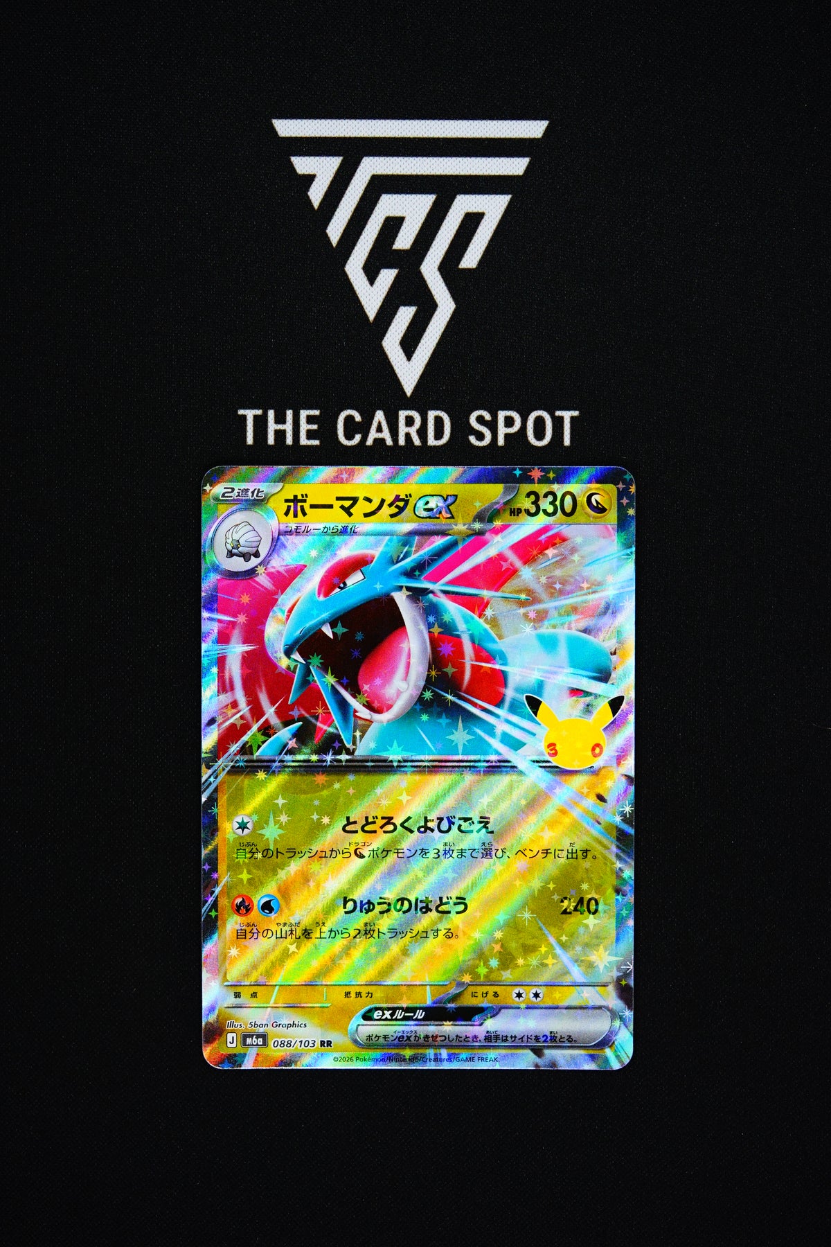 088/103 Salamence Ex - Pokemon TCG