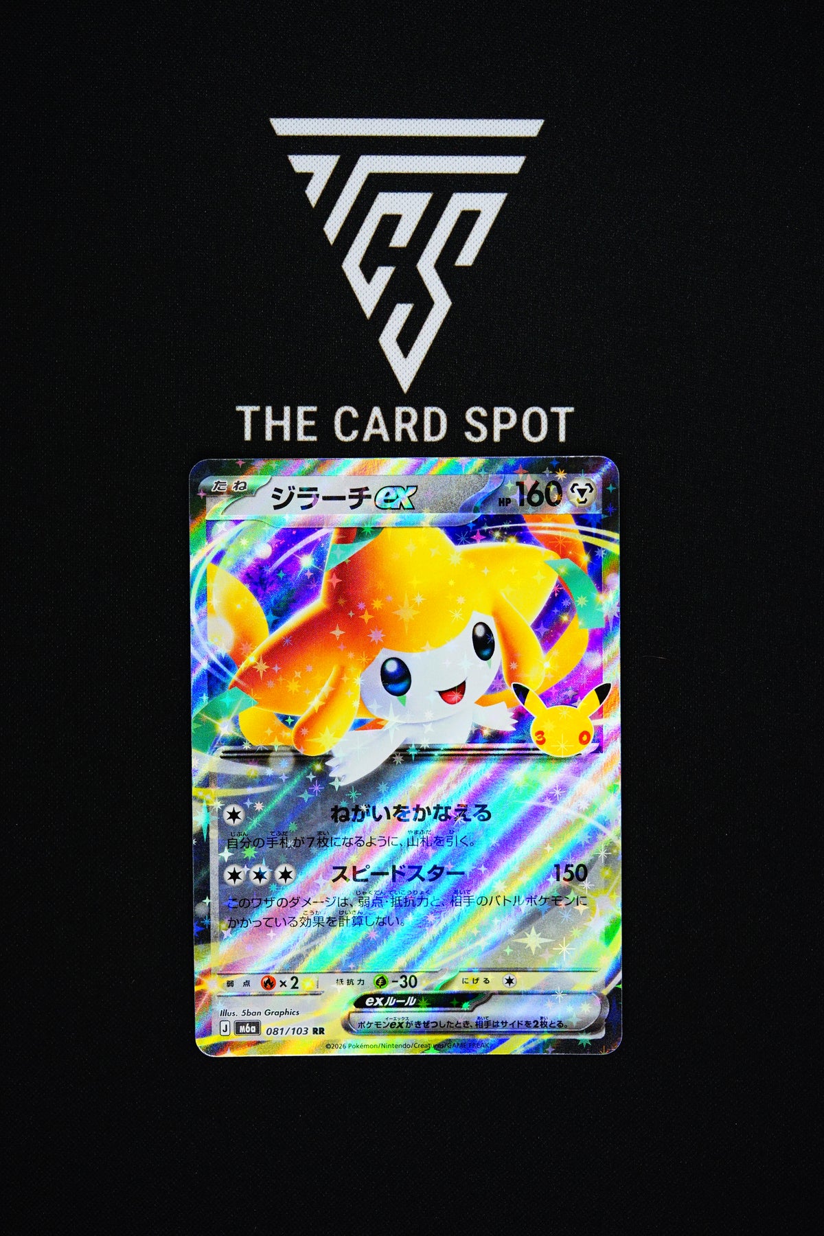 081/103 Jirachi Ex - Pokemon TCG