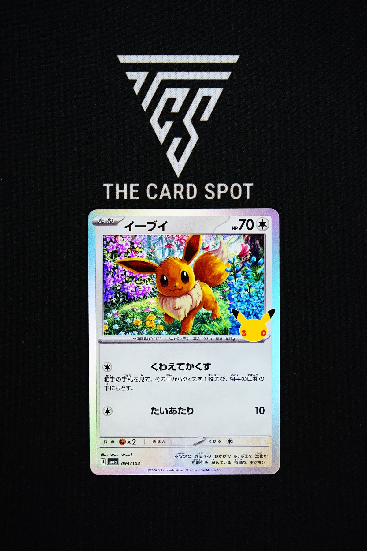 094/103 Eevee - Pokemon TCG