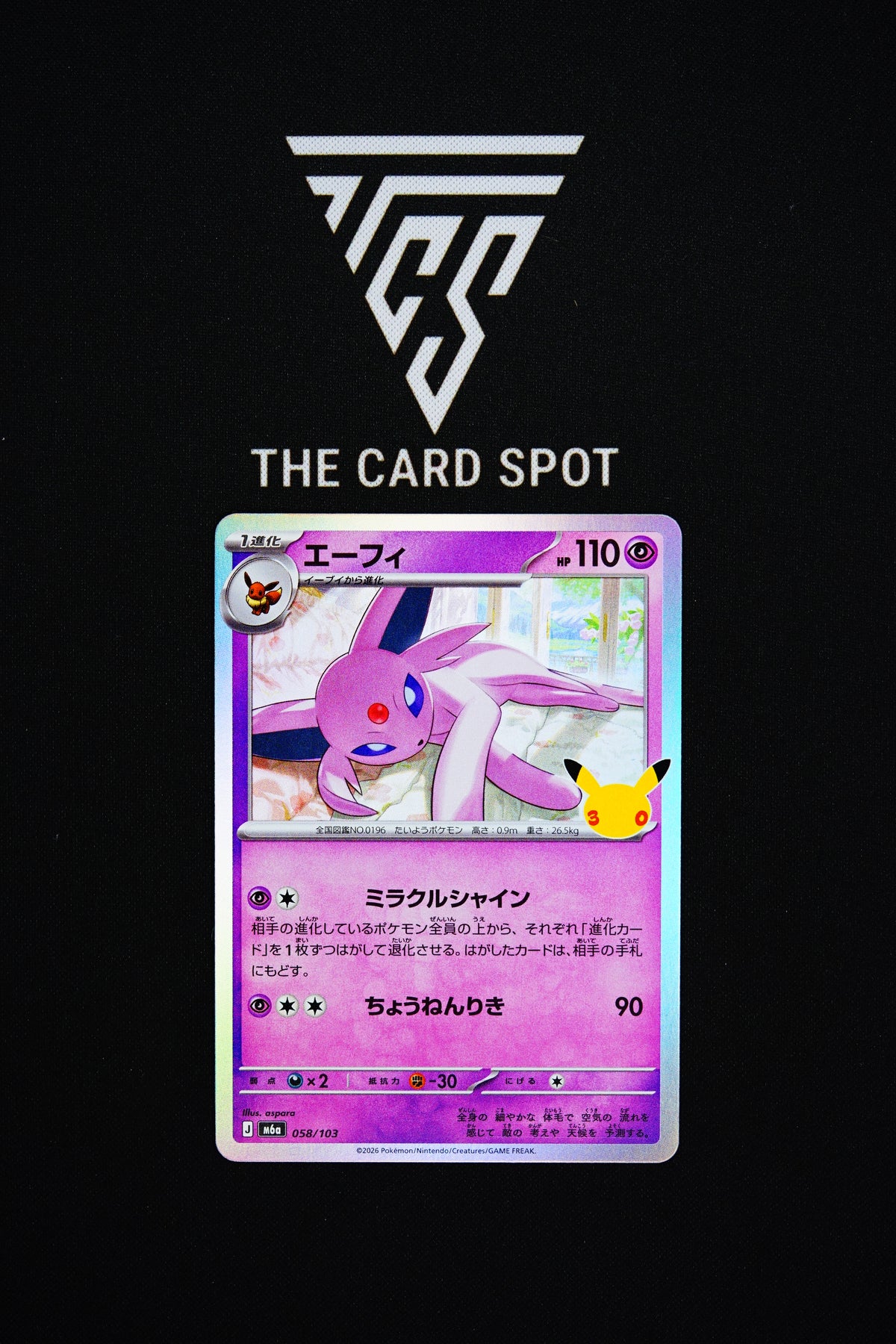 058/103 Espeon - Pokemon TCG