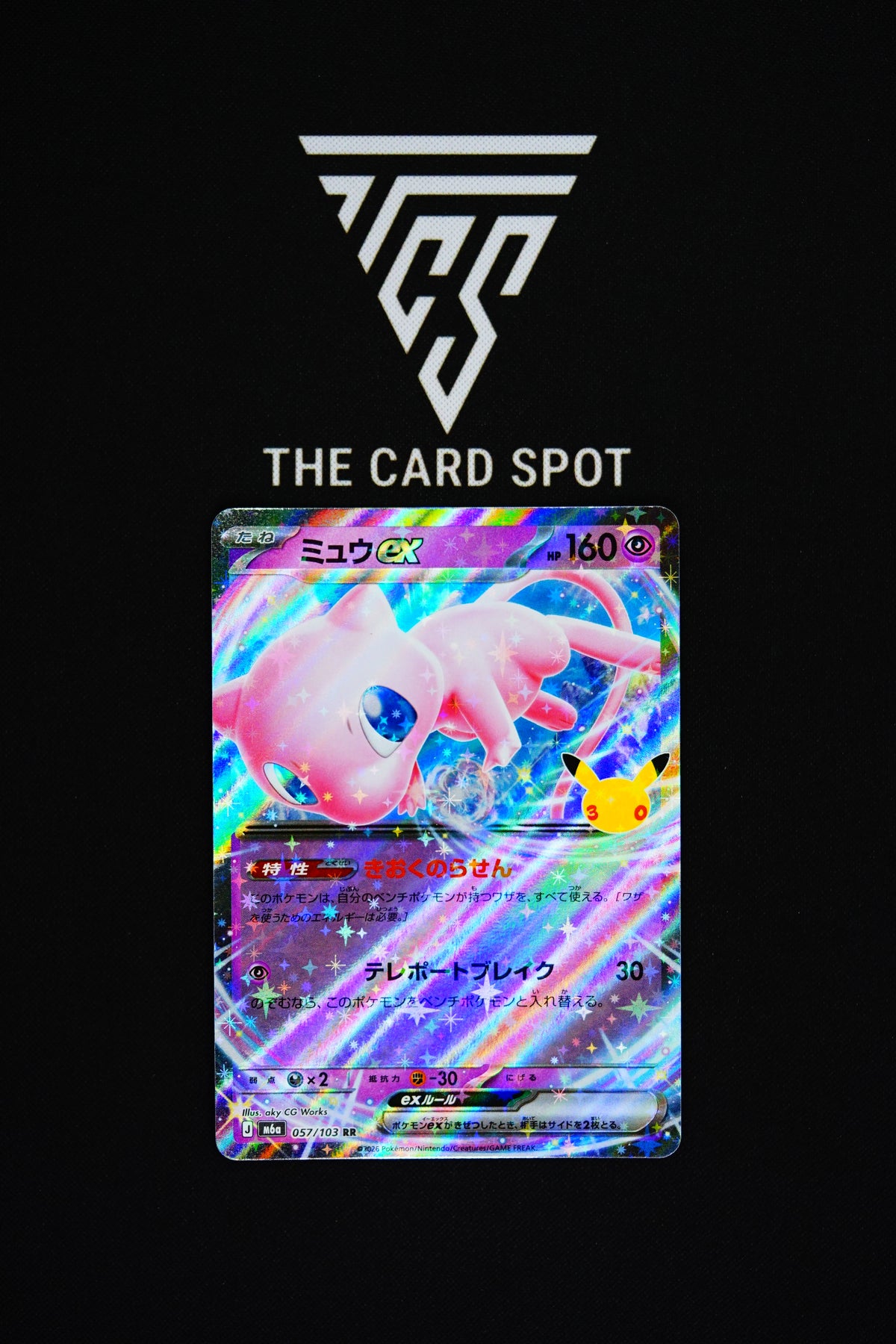 057/103 Mew Ex - Pokemon TCG