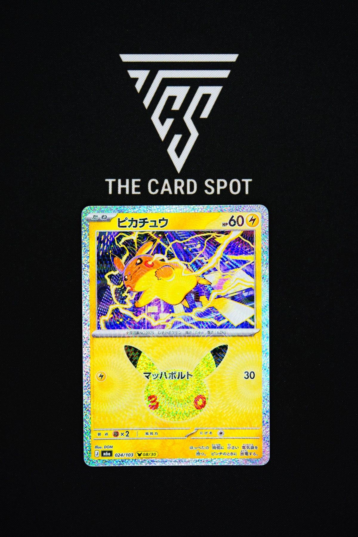 024/103 Pikachu - Pokemon TCG