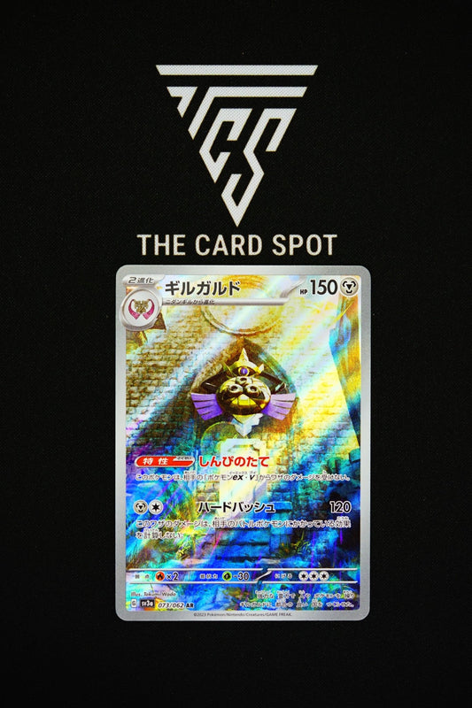 Aegislash (073/062) - Raging Surf Pokemon - THE CARD SPOT PTY LTD.