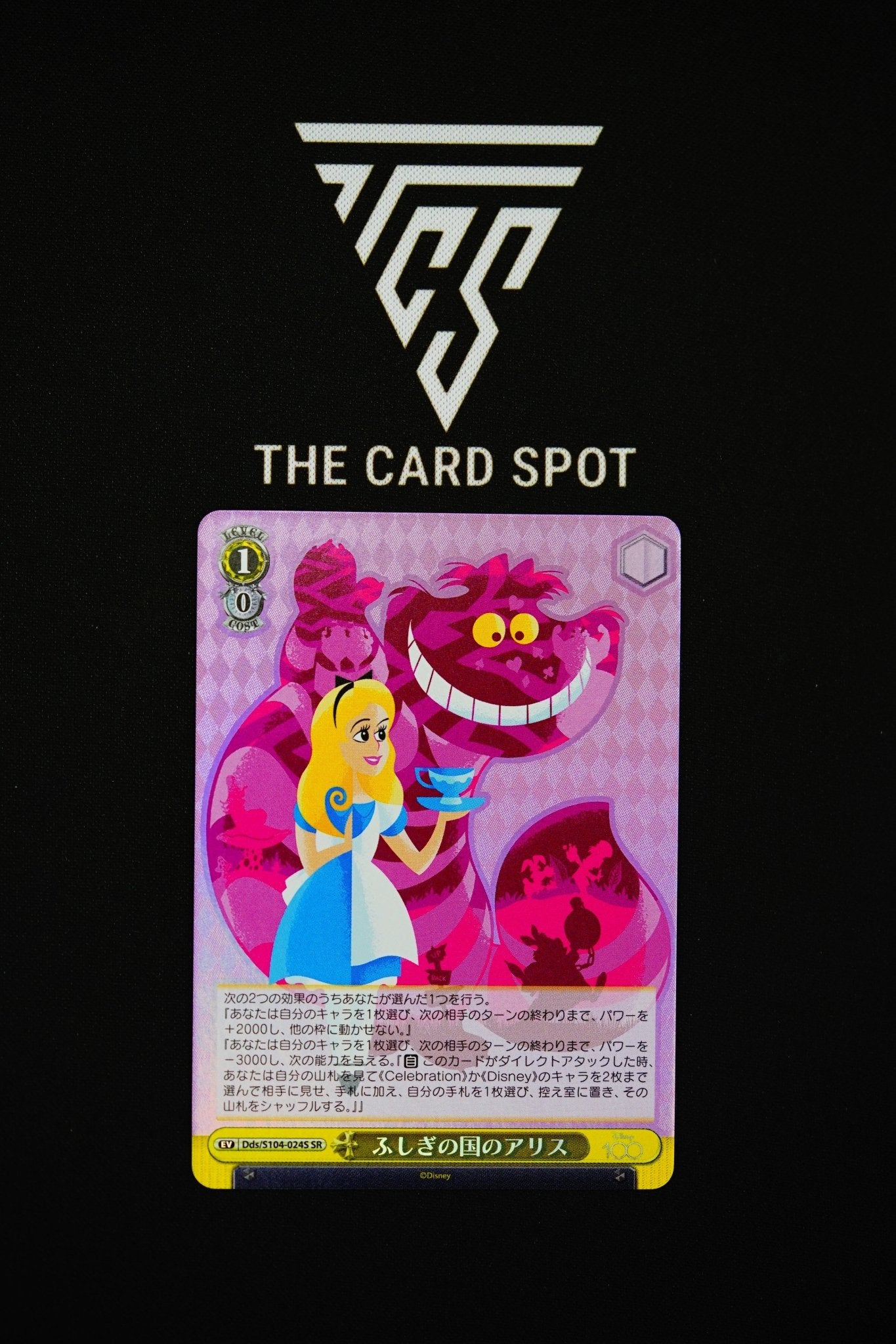 Alice in Wonderland SR Dds/S104 - 024S - Disney 100 TCG - THE CARD SPOT PTY LTD.Disney 100 CardDisney