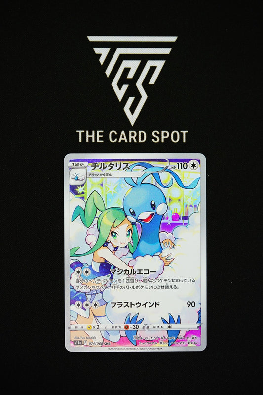 Altaria (074/068) - Incandescent Arcana Pokemon - THE CARD SPOT PTY LTD.