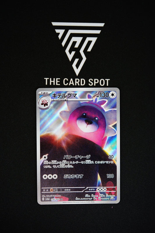 Bewear (076/064) - Night Wanderer Pokemon - THE CARD SPOT PTY LTD.