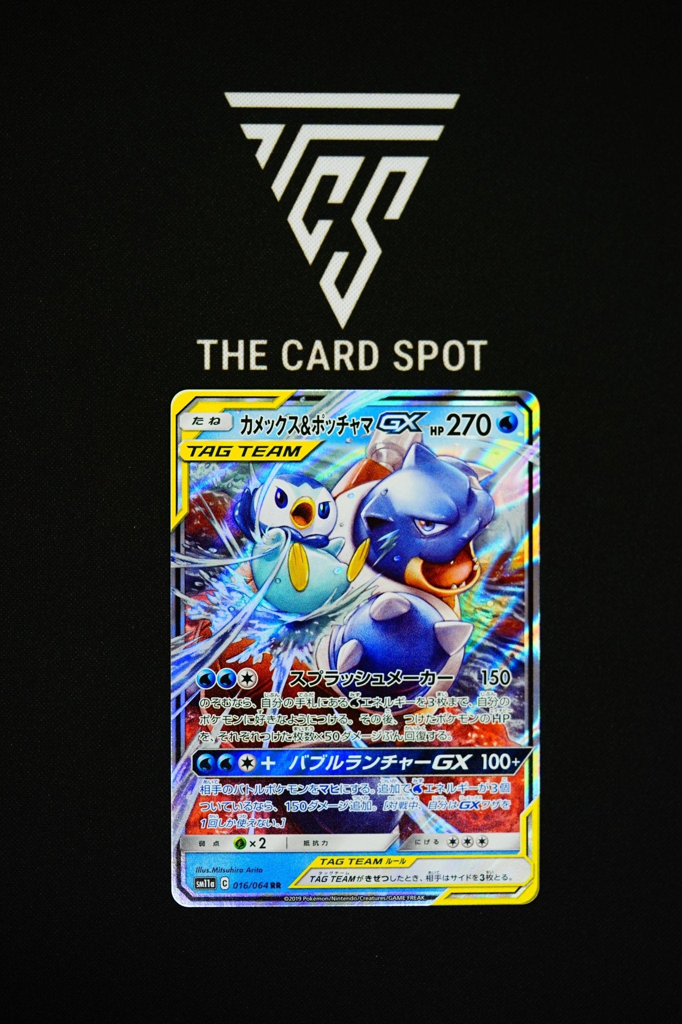 Blastoise and Piplup GX (016/064) - Remix Bout Pokemon - THE CARD SPOT PTY LTD.