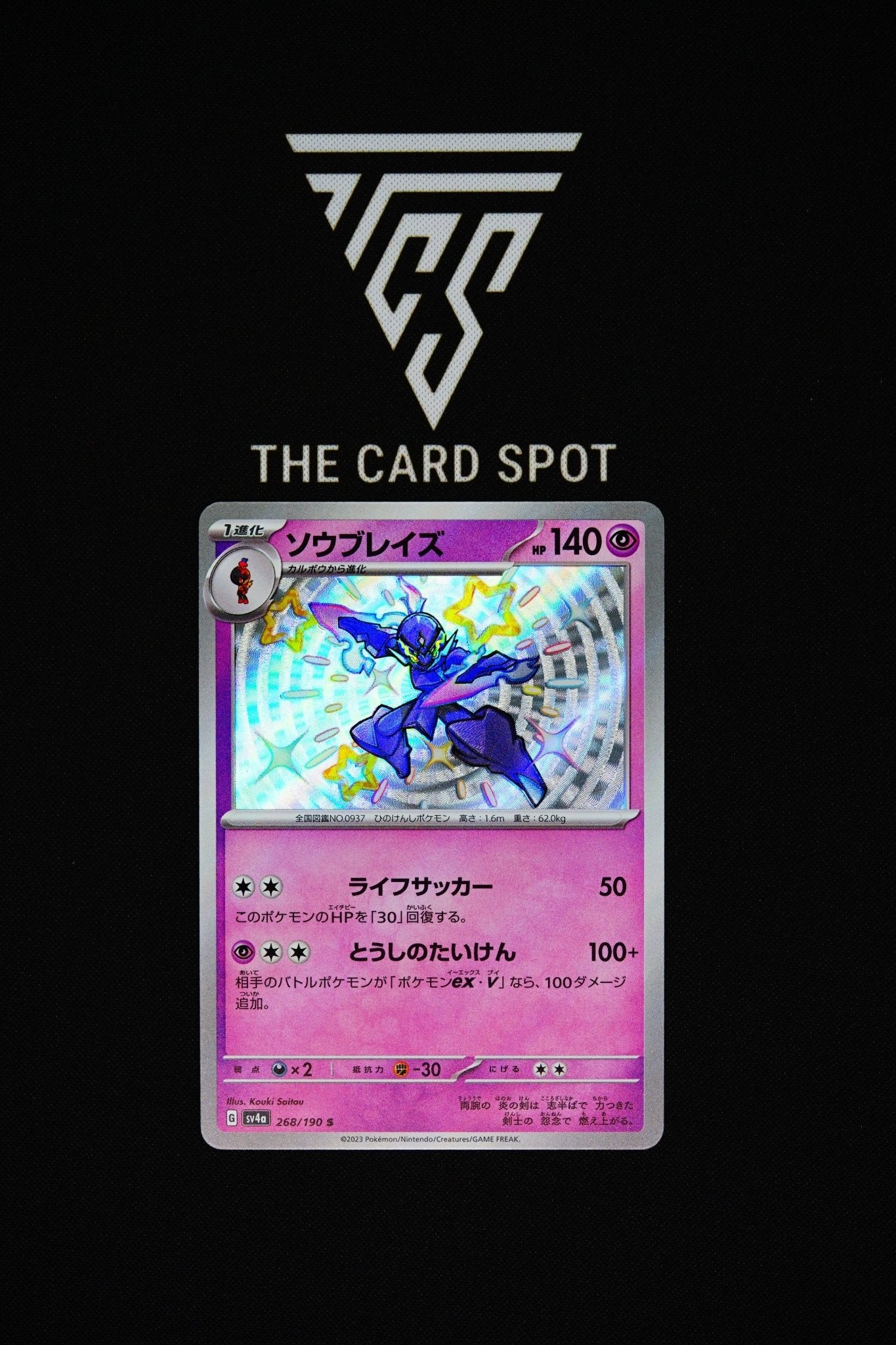 Ceruledge 268/190 S - Pokemon TCG - THE CARD SPOT PTY LTD.