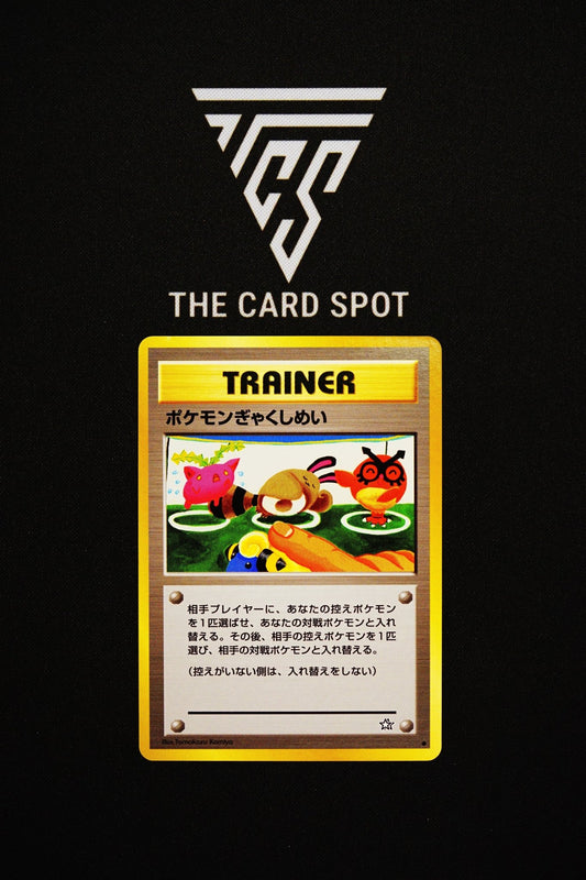 Double Gust Trainer - Pokemon TCG - THE CARD SPOT PTY LTD.