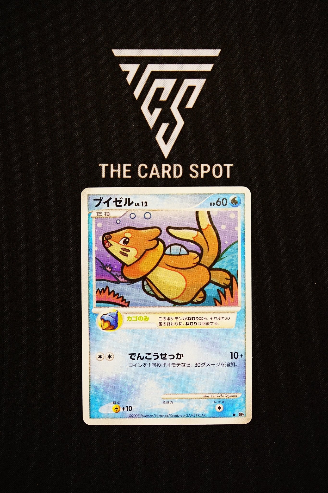 DP2 Buizel - Pokemon TCG - THE CARD SPOT PTY LTD.