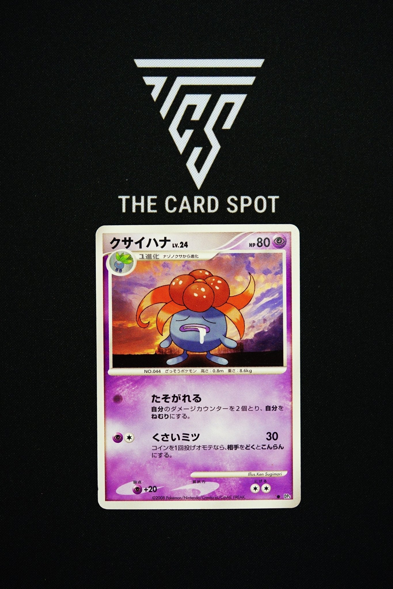 DP5 Gloom - Pokemon TCG - THE CARD SPOT PTY LTD.