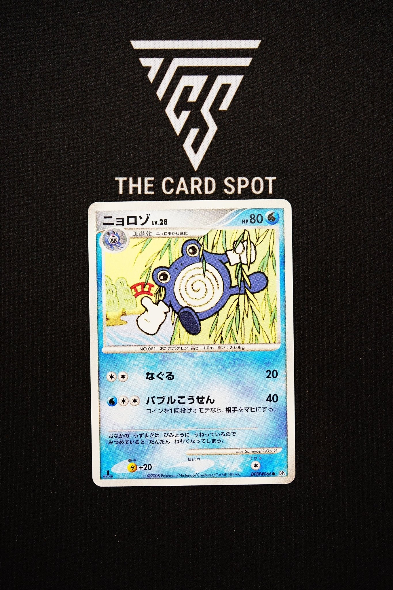 DPBP066 Poliwhirl - Pokemon TCG - THE CARD SPOT PTY LTD.