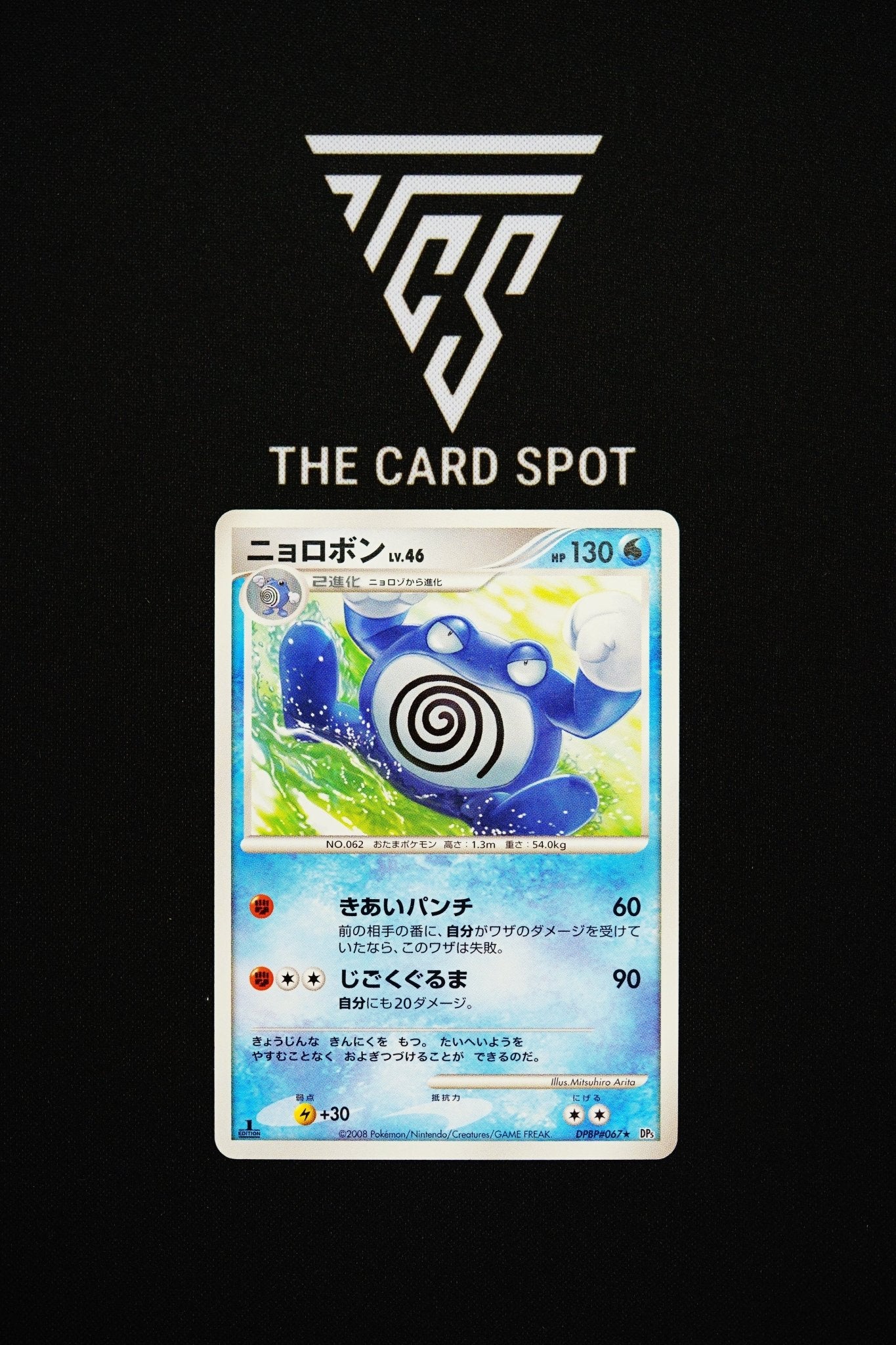 DPBP067 Poliwrath - Pokemon TCG - THE CARD SPOT PTY LTD.