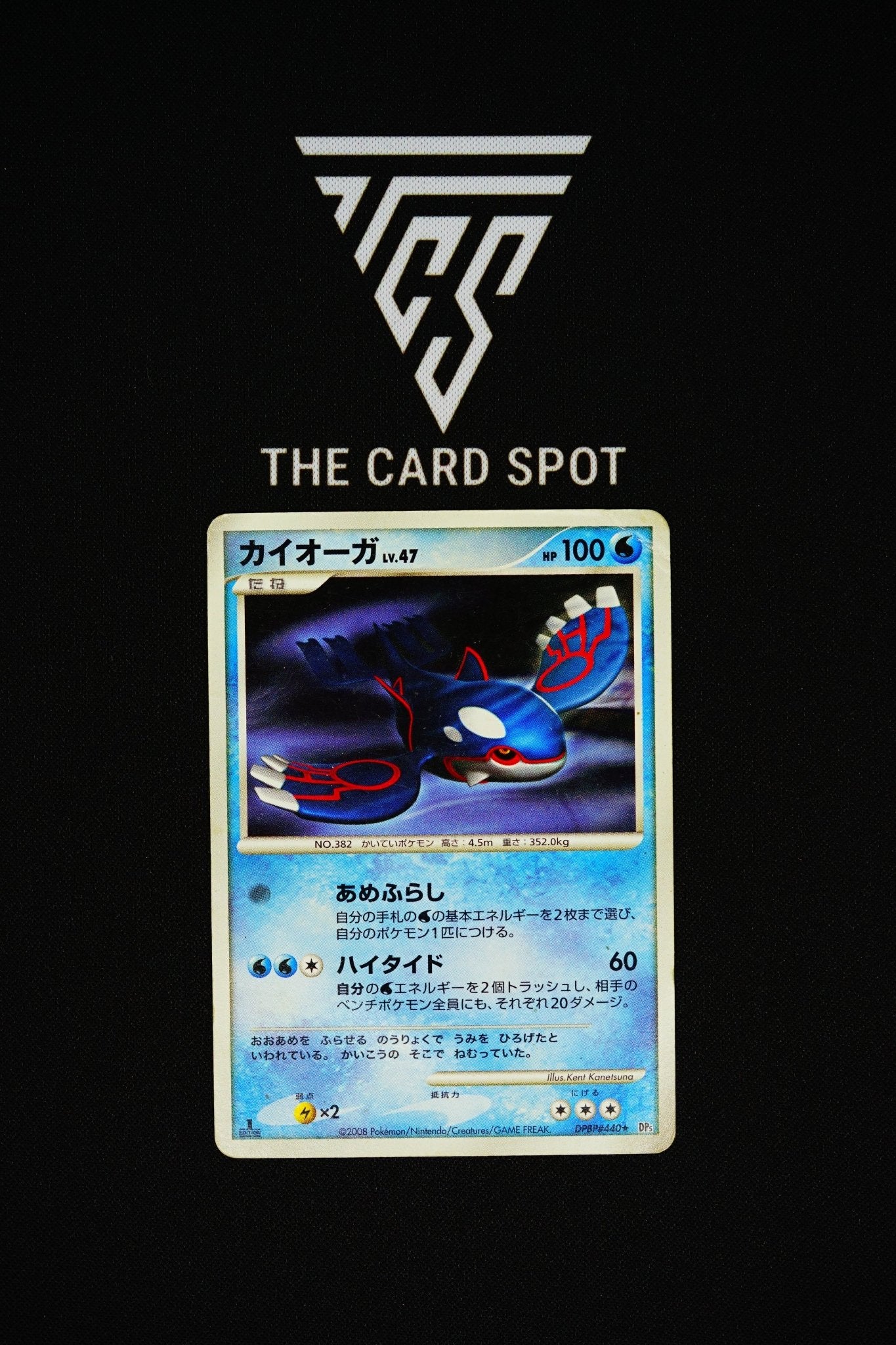 DPBP#440 Kyogre 1st Edition - Pokemon TCG - THE CARD SPOT PTY LTD.