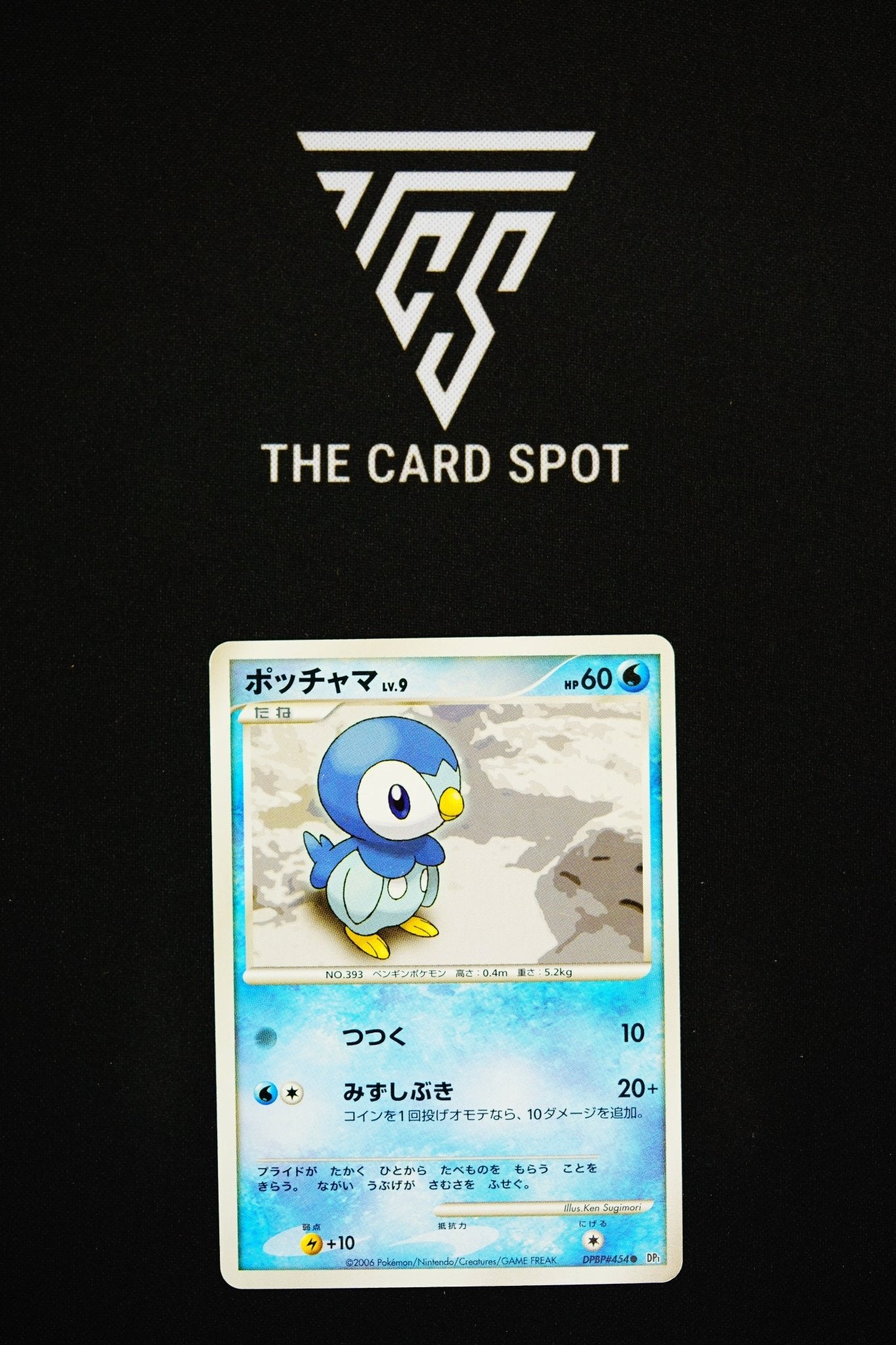 DPBP454 - Piplup - Pokemon TCG - THE CARD SPOT PTY LTD.
