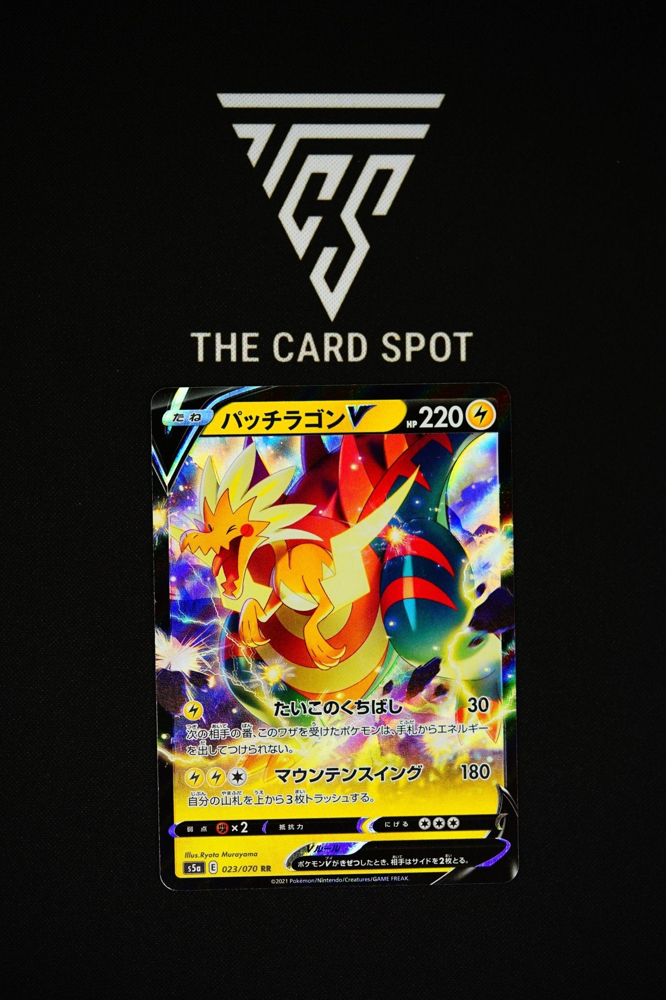 Dracozolt V (023/070) - Matchless Fighter Pokemon - THE CARD SPOT PTY LTD.