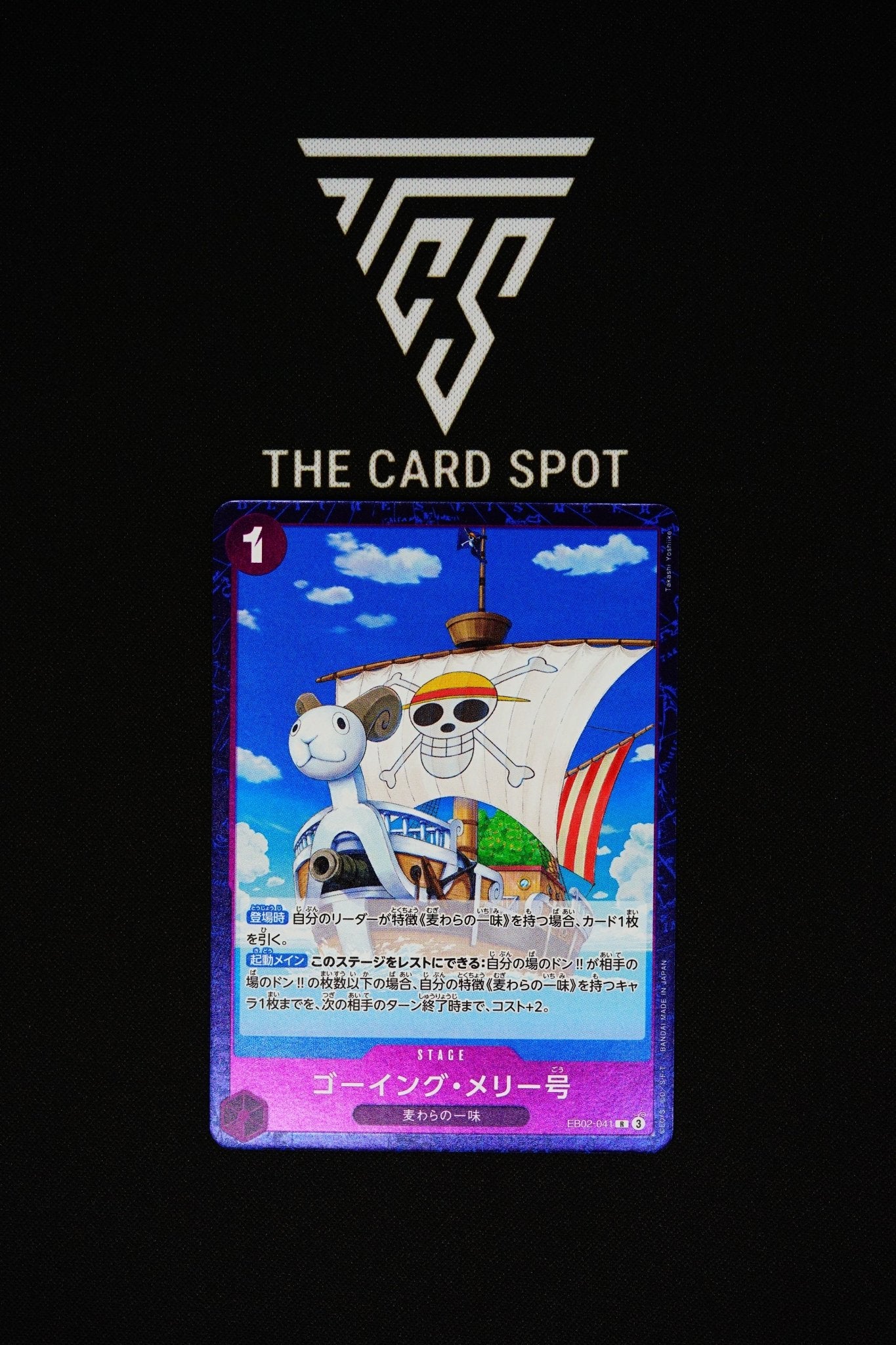EB02 - 041 - Going Merry - One Piece TCG - THE CARD SPOT PTY LTD.