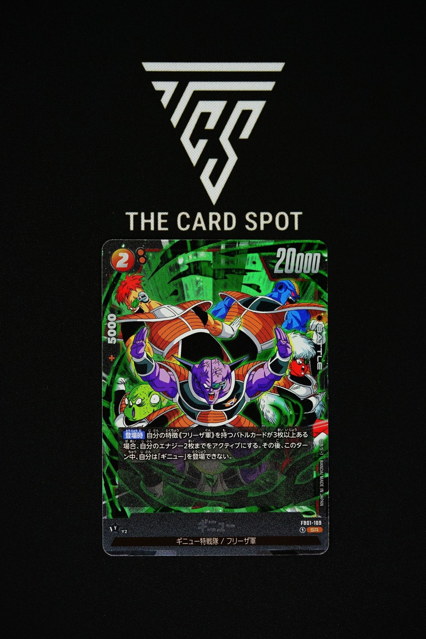 FB01-109 SR Ginyu - Dragon Ball - THE CARD SPOT PTY LTD.Dragon Ball Single CardDragon Ball Super