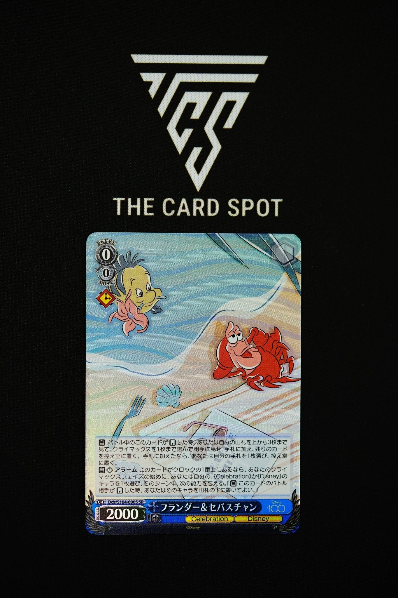 Flounder & Sebastian SR Dds/S104 - 090S - Disney 100 TCG - THE CARD SPOT PTY LTD.Disney 100 CardDisney