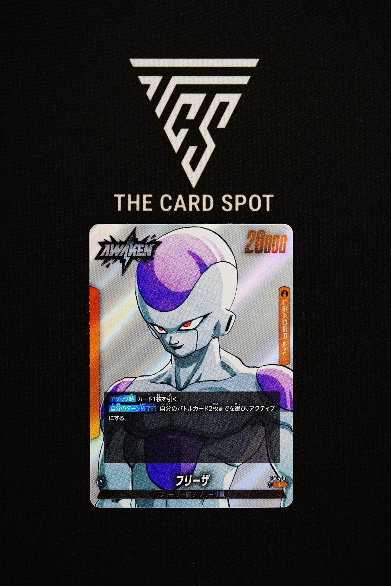FS04 - 01 Frieza - Dragon Ball TCG - THE CARD SPOT PTY LTD.