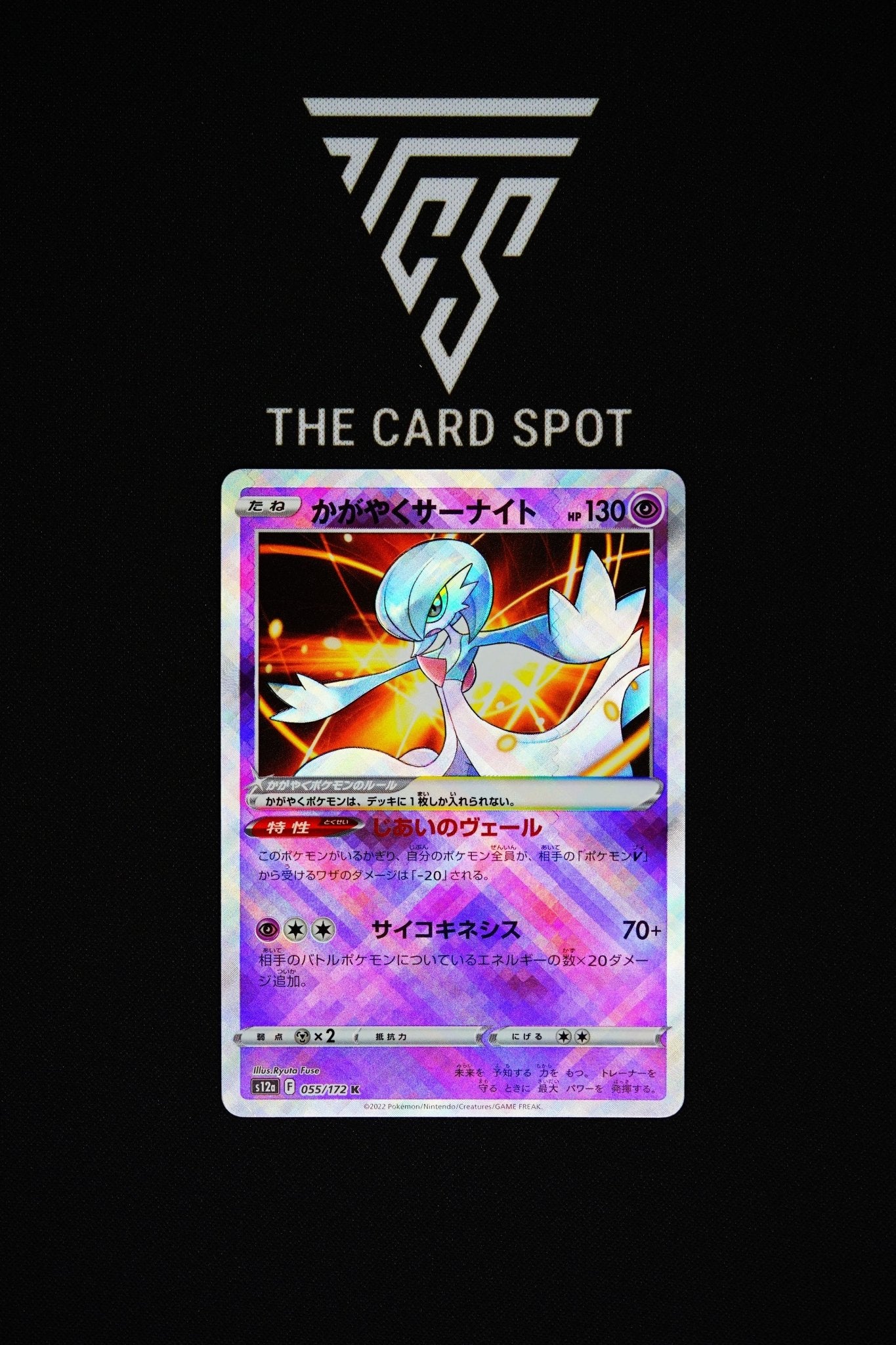 Gardevoir 055/172 K - Pokemon TCG - THE CARD SPOT PTY LTD.