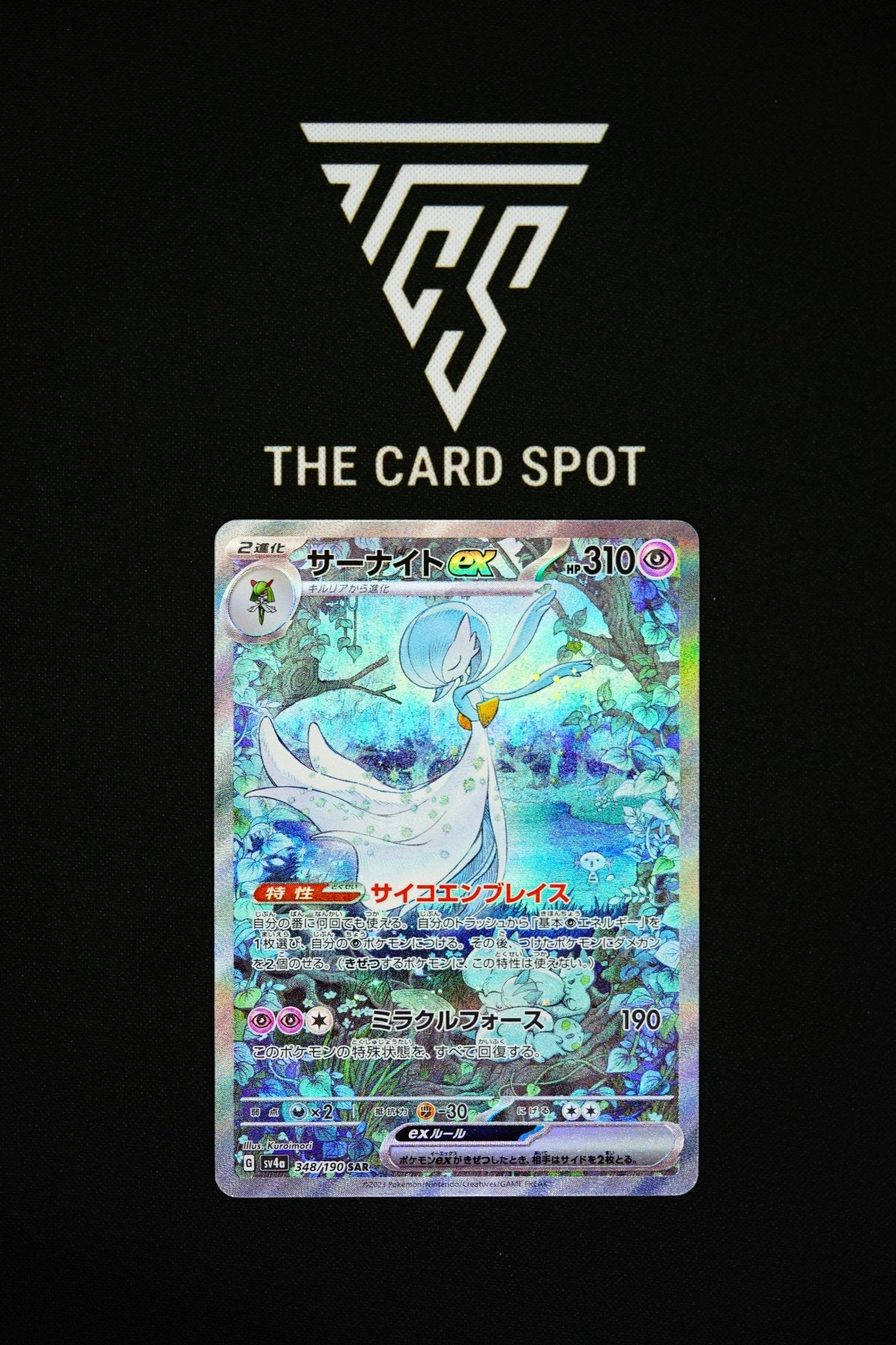 Gardevoir ex (348/190) - Shiny Treasure ex Pokemon - THE CARD SPOT PTY LTD.