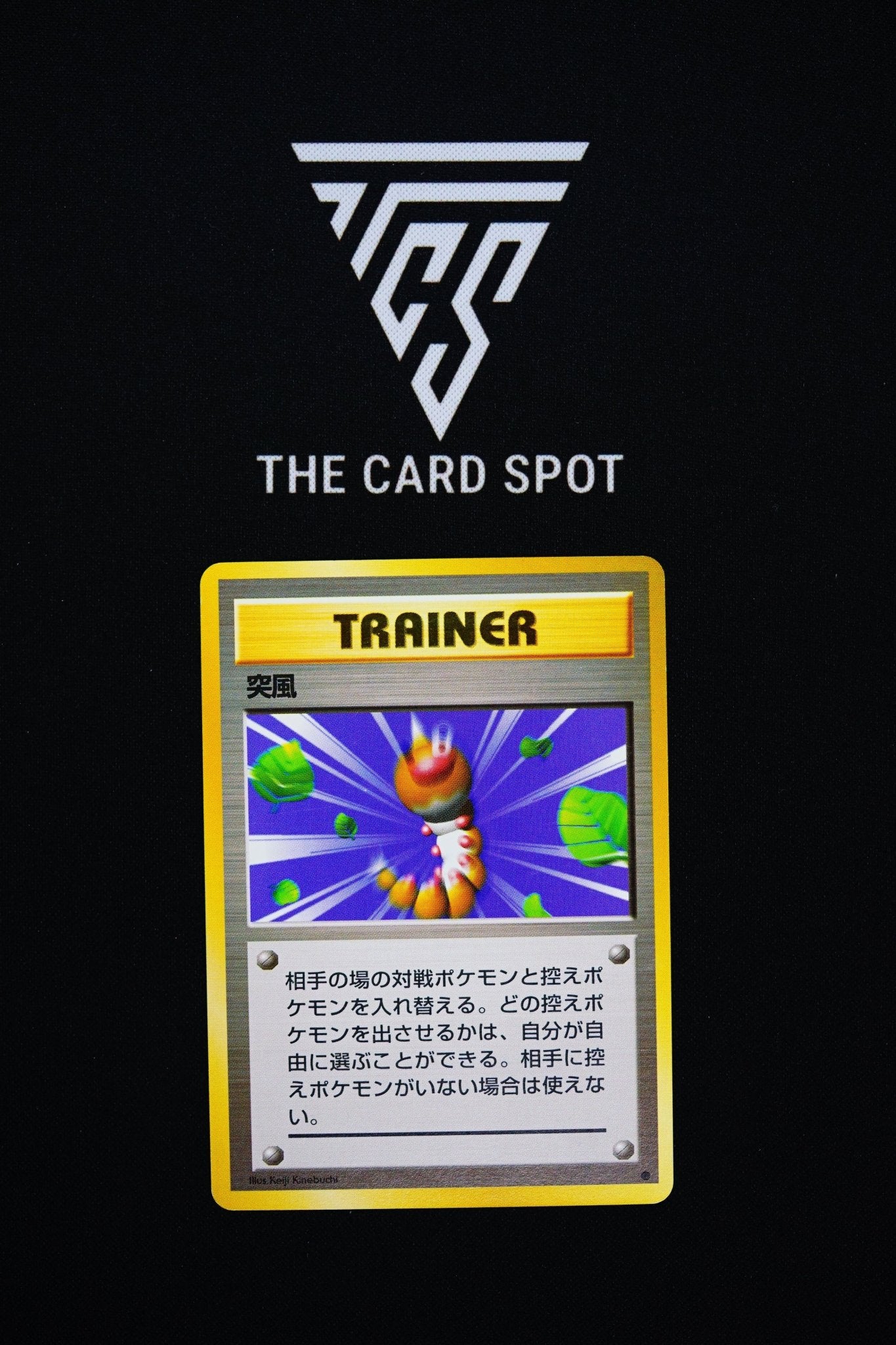 Gust of Wind Trainer - Pokemon TCG - THE CARD SPOT PTY LTD.