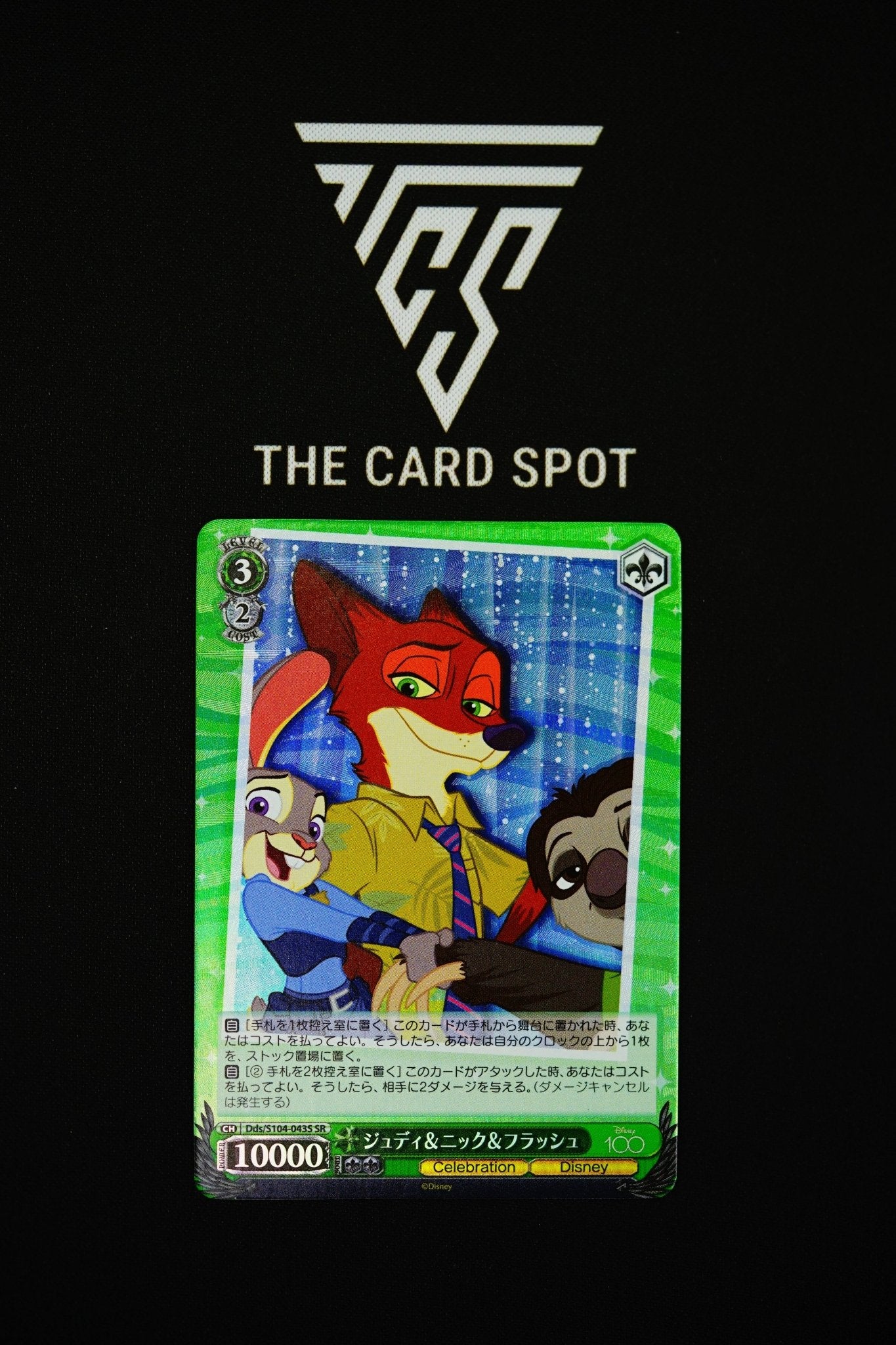 Judy Hopps & Nick Wilde & Flash SR Dds/S104 - 043S - Disney 100 TCG - THE CARD SPOT PTY LTD.Disney 100 CardDisney