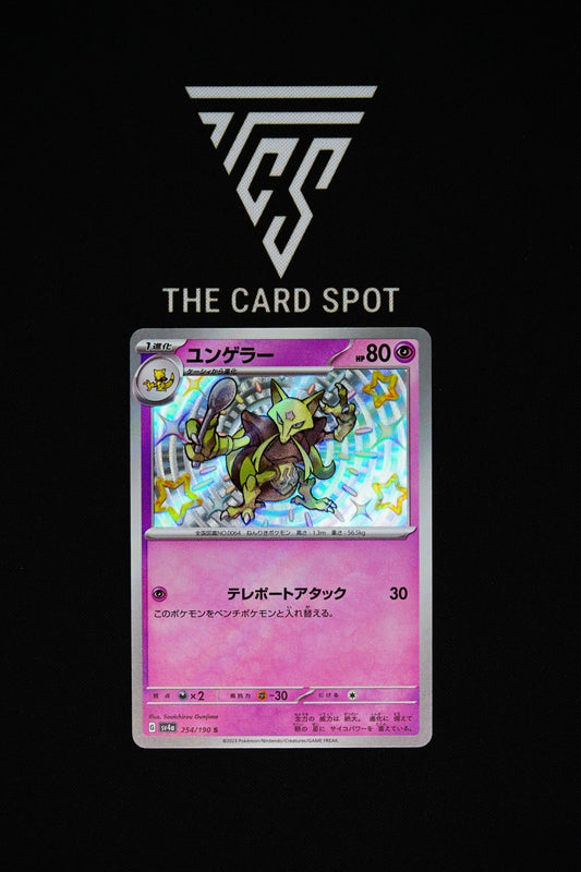 Kadabra 254/190 S - Pokemon TCG - THE CARD SPOT PTY LTD.