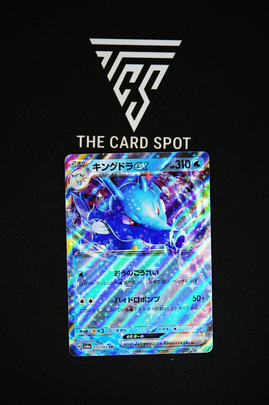 Kingdra ex (012/064) - undefined Pokemon - THE CARD SPOT PTY LTD.