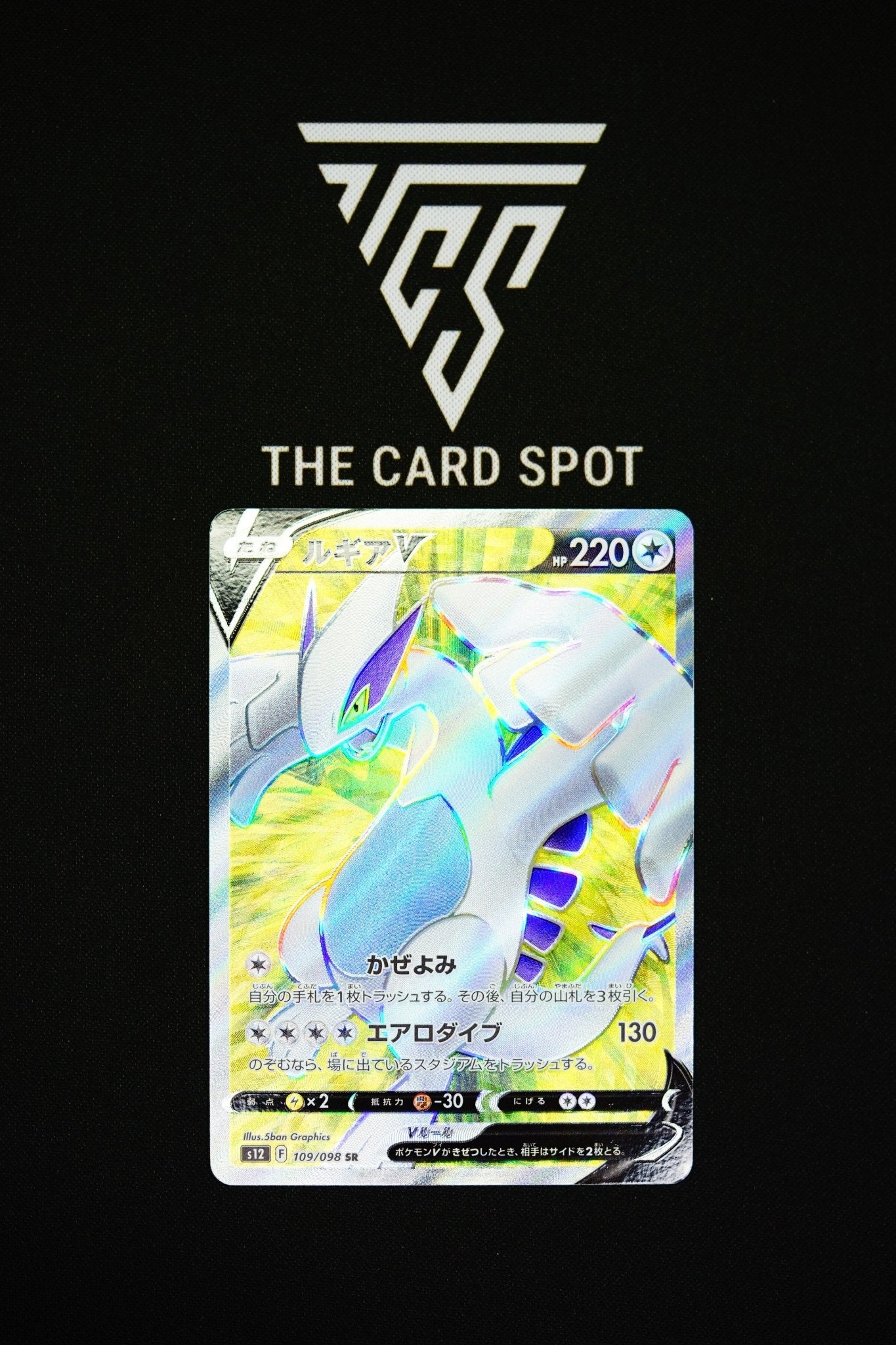 Lugia V (109/098) - Paradigm Trigger Pokemon - THE CARD SPOT PTY LTD.