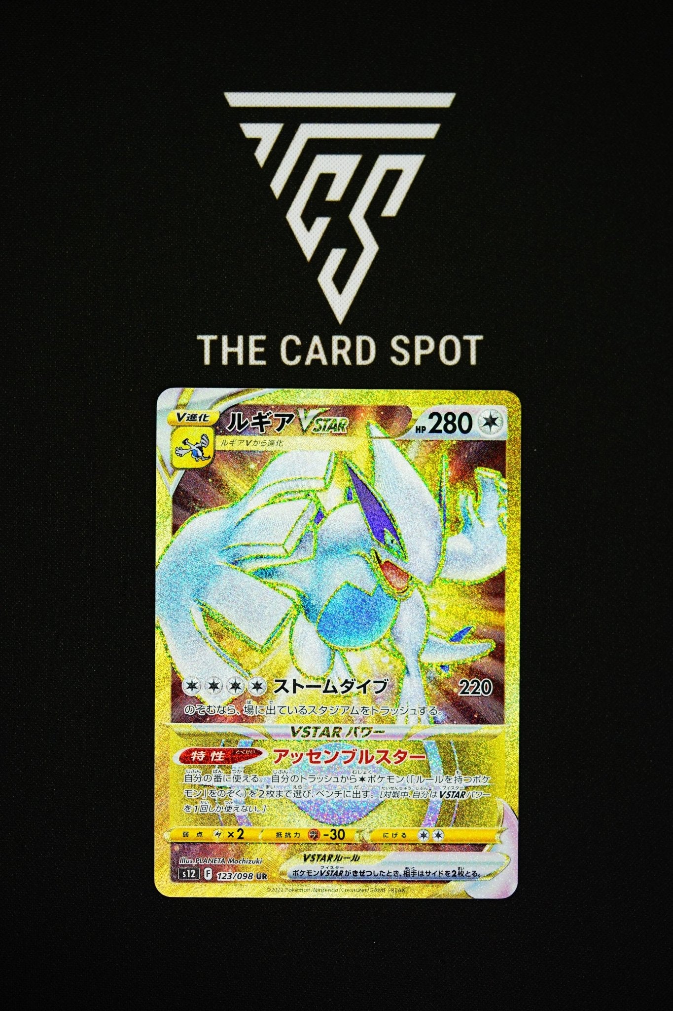 Lugia VSTAR (123/098) - Paradigm Trigger Pokemon - THE CARD SPOT PTY LTD.