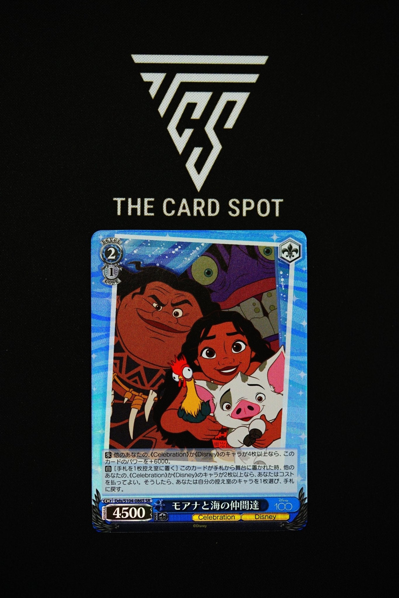 Moana and Friends SR Dds/S104 - 086S - Disney 100 TCG - THE CARD SPOT PTY LTD.Disney 100 CardDisney