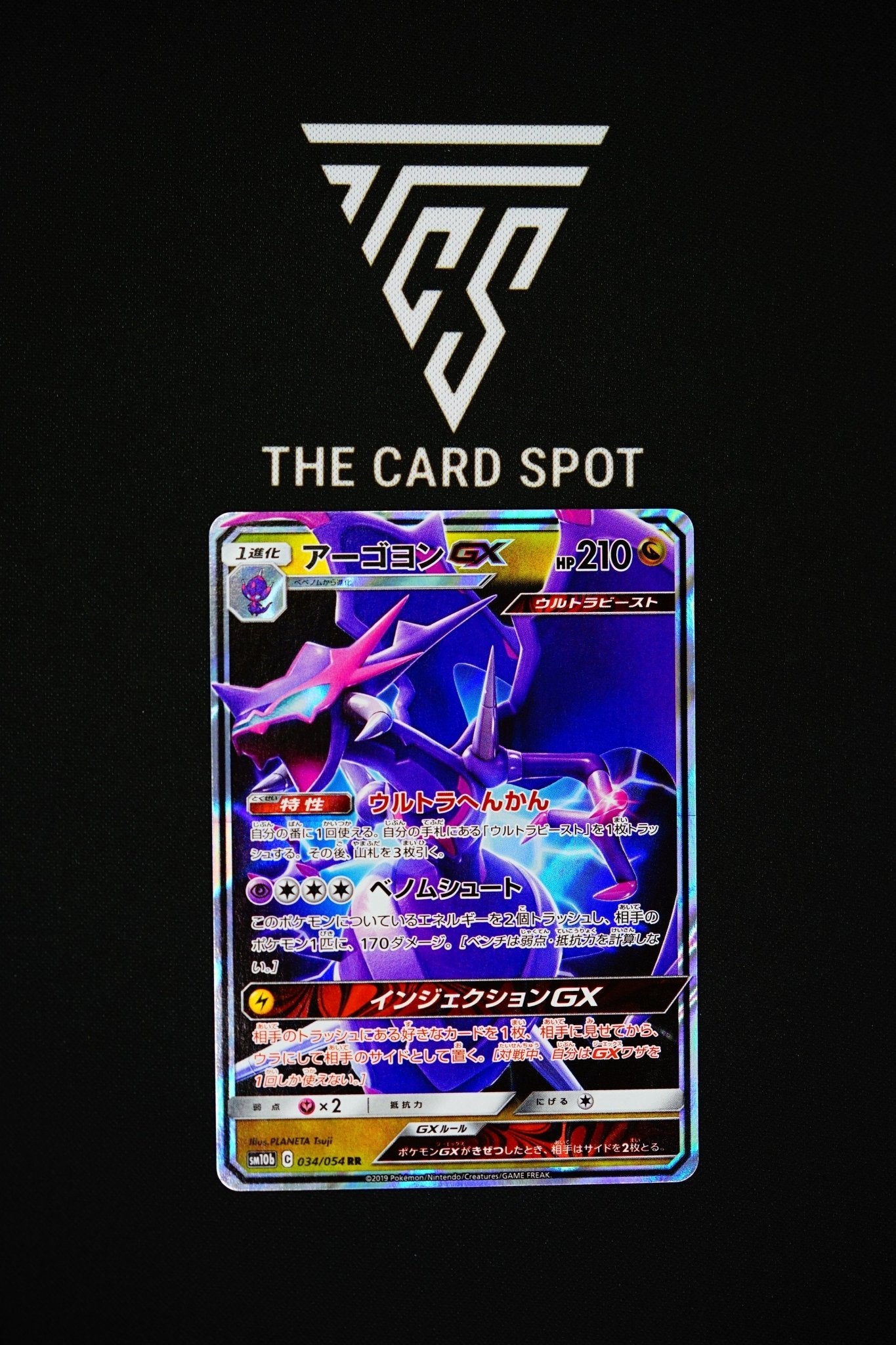 Naganadel GX (034/054) - Sky Legend Pokémon TCG - THE CARD SPOT PTY LTD.