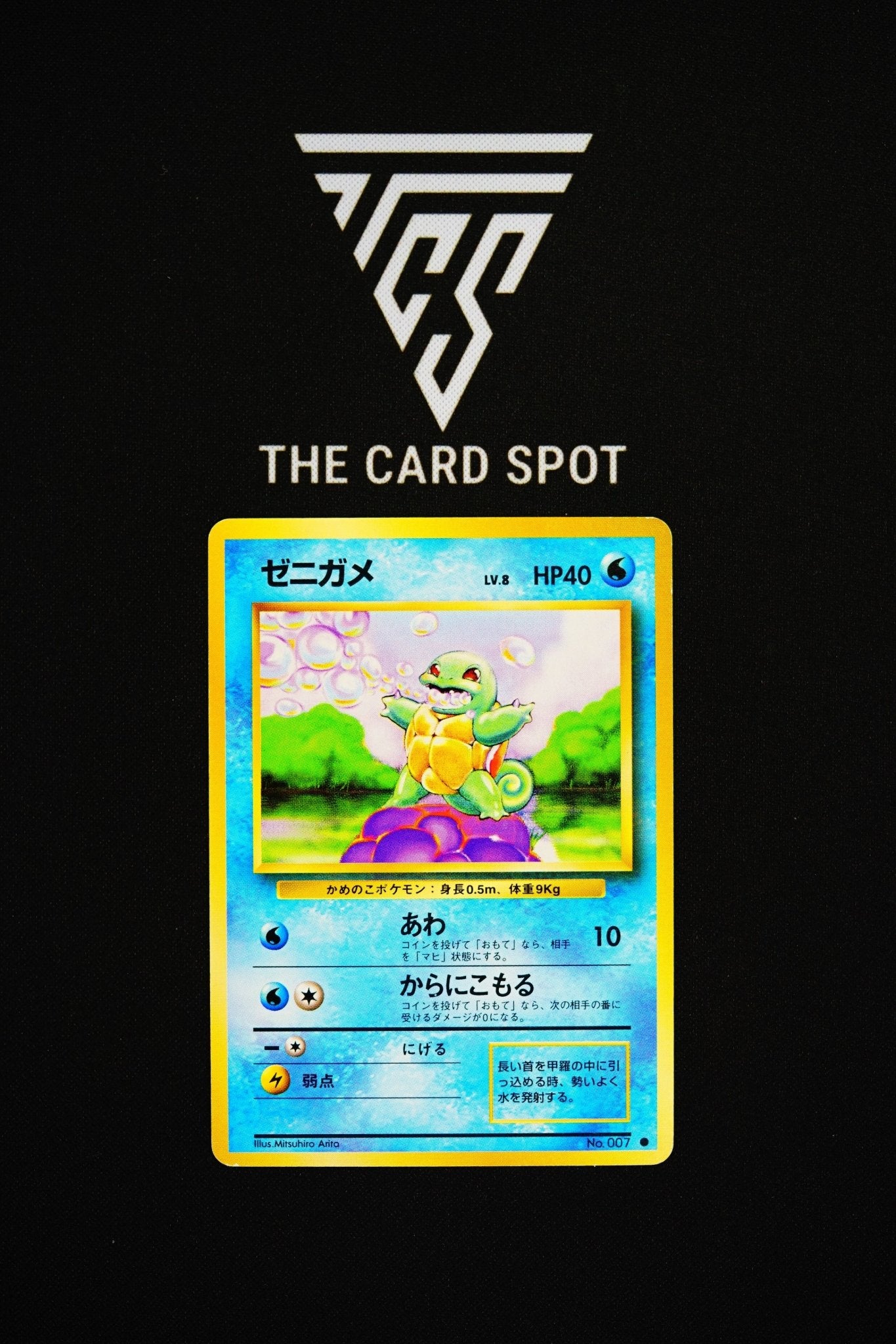 No.007 Squirtle - Pokemon TCG - THE CARD SPOT PTY LTD.
