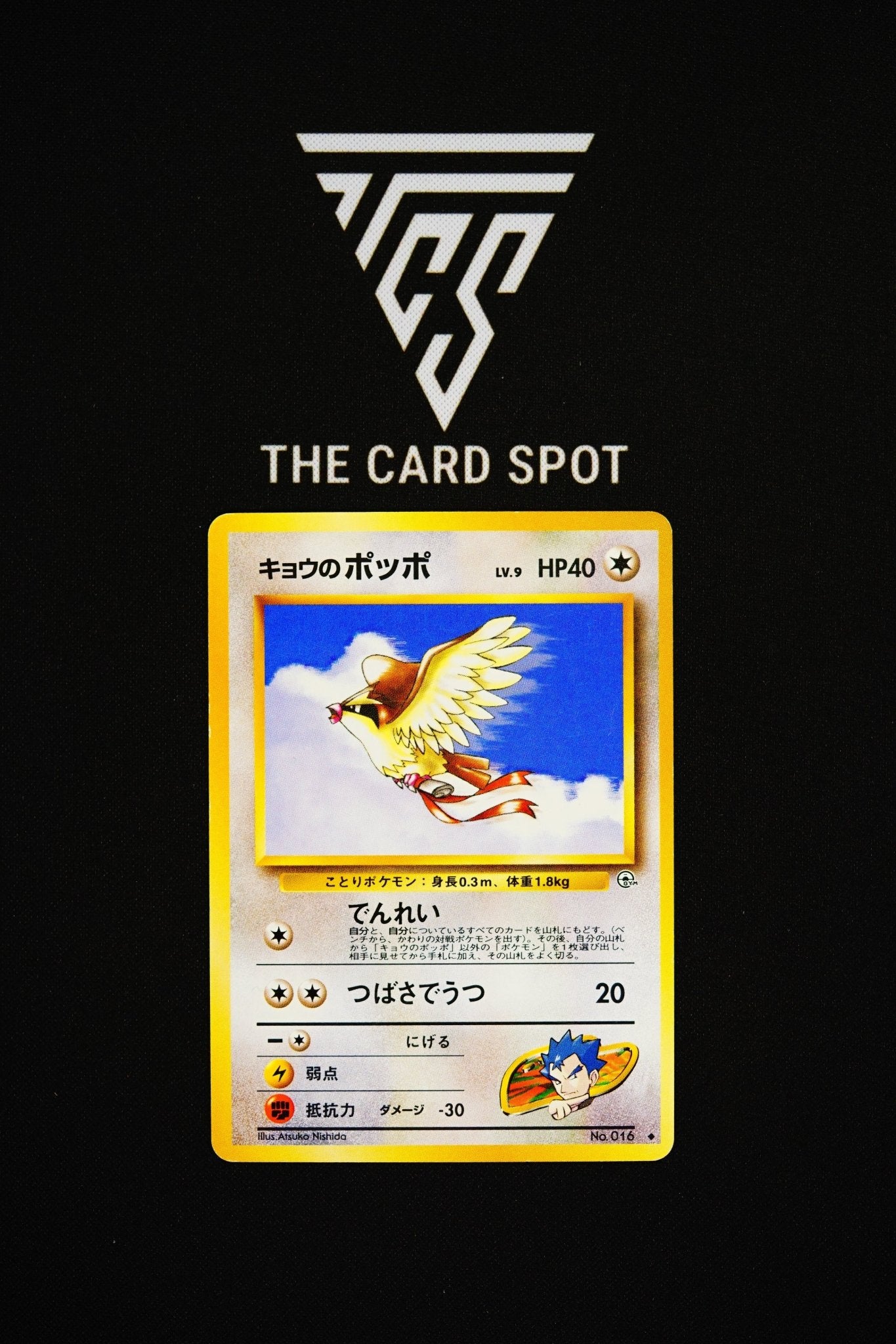 No.016 Koga's Pidgey - Pokemon TCG - THE CARD SPOT PTY LTD.