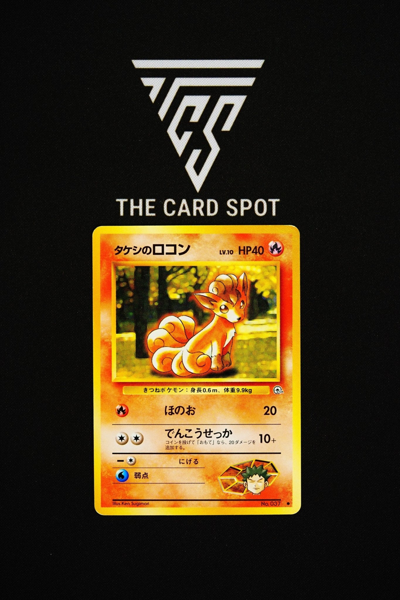 No.037 Brock's Vulpix - Pokemon TCG - THE CARD SPOT PTY LTD.